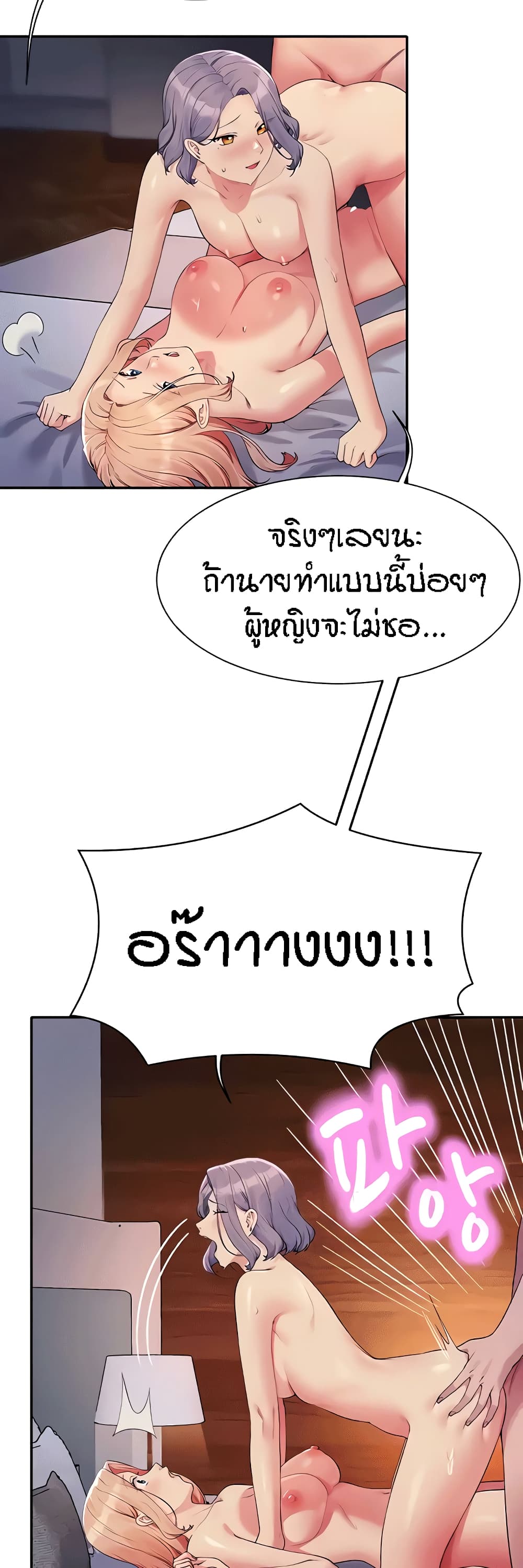 Is There No Goddess in My College – Is There No Goddess in My College – ตอนที่ 113 หน้า 34