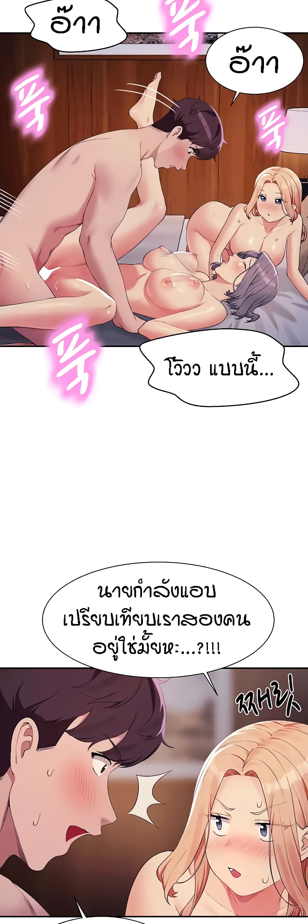 Is There No Goddess in My College – Is There No Goddess in My College – ตอนที่ 113 หน้า 43