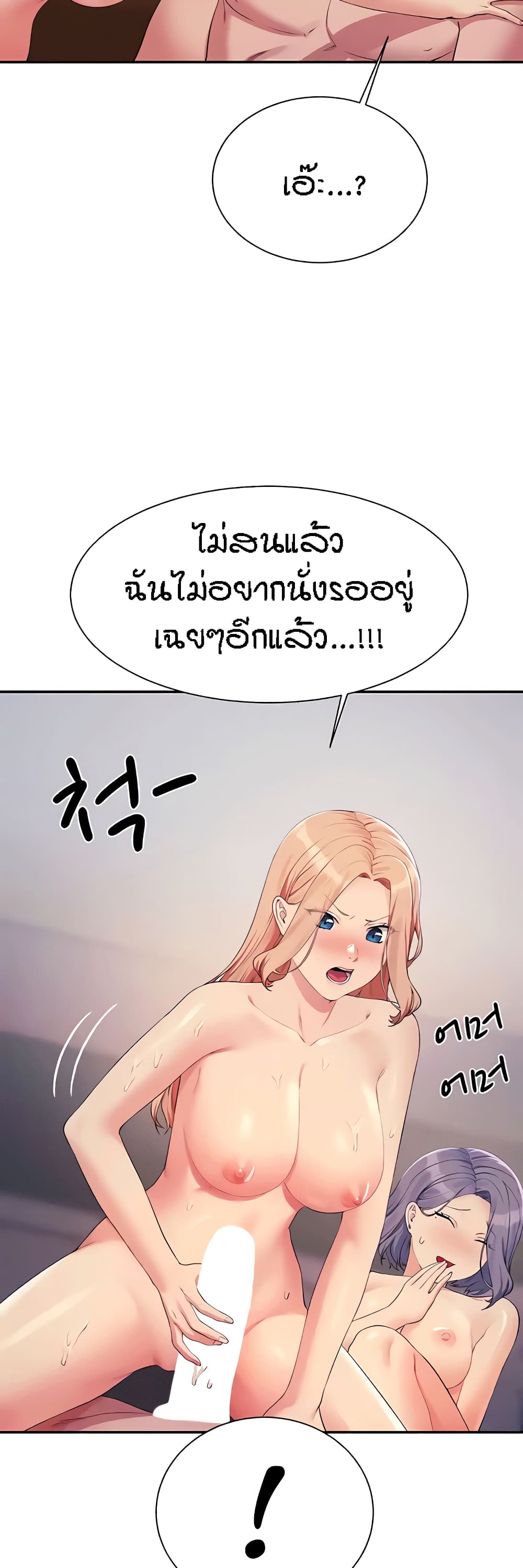 Is There No Goddess in My College – Is There No Goddess in My College – ตอนที่ 113 หน้า 46