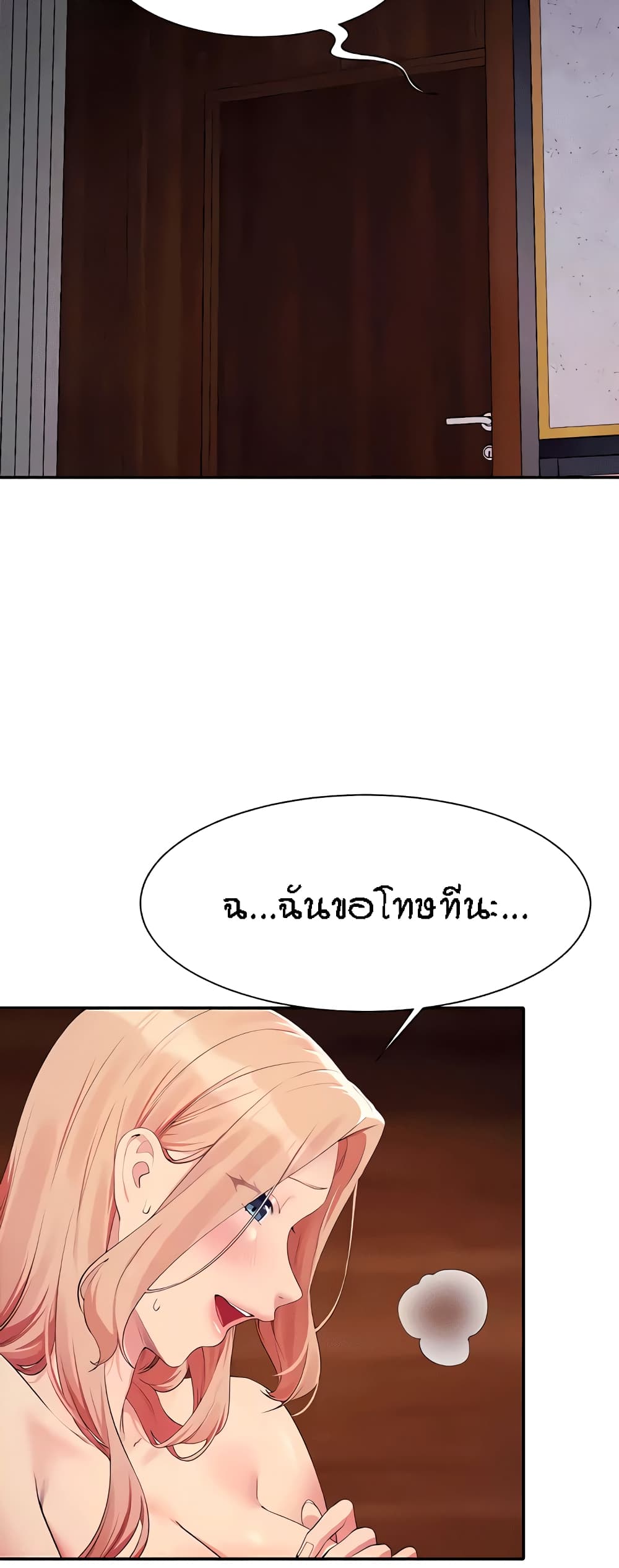Is There No Goddess in My College – Is There No Goddess in My College – ตอนที่ 114 หน้า 3