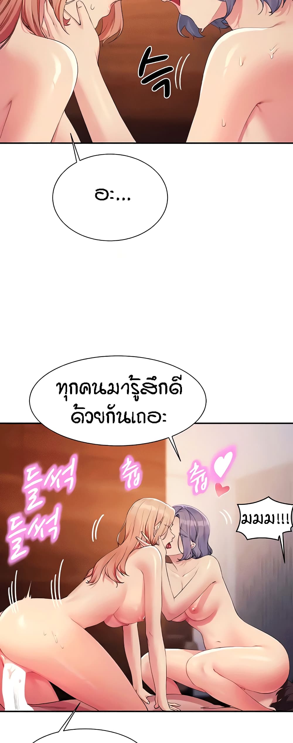 Is There No Goddess in My College – Is There No Goddess in My College – ตอนที่ 114 หน้า 7