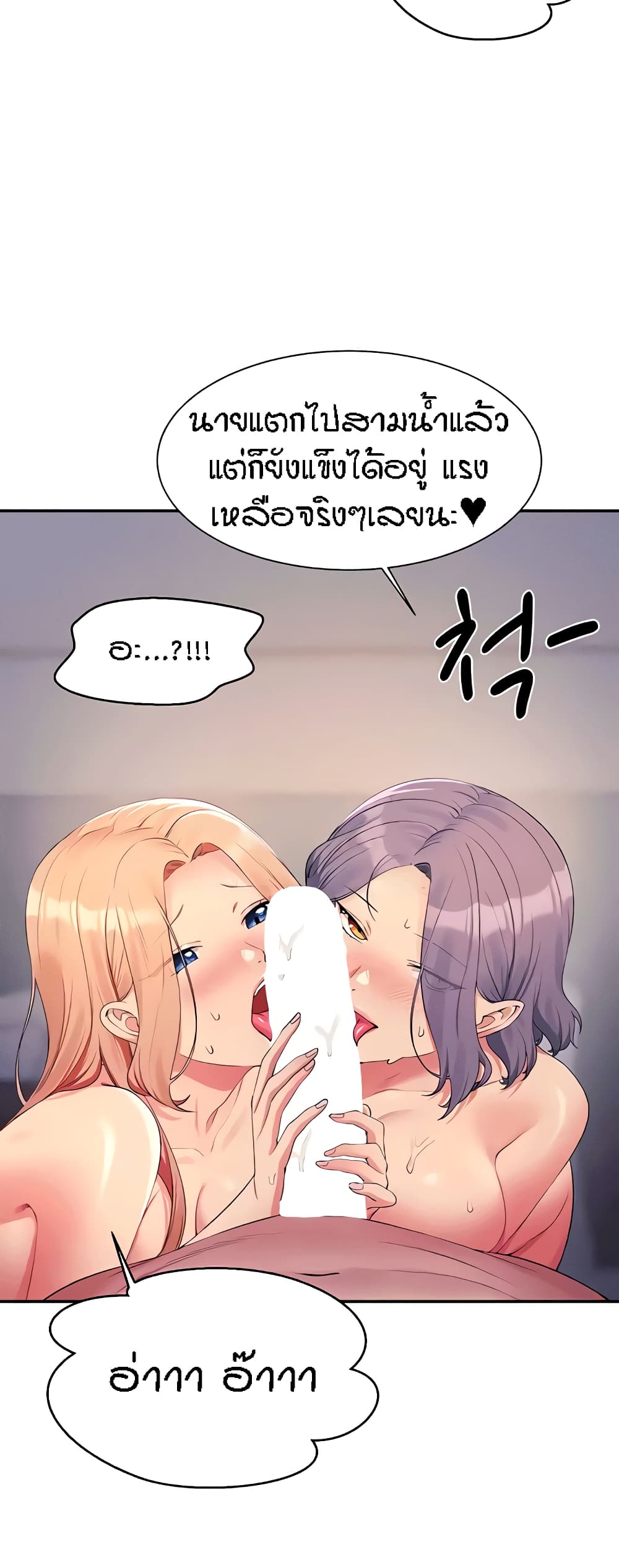 Is There No Goddess in My College – Is There No Goddess in My College – ตอนที่ 114 หน้า 12