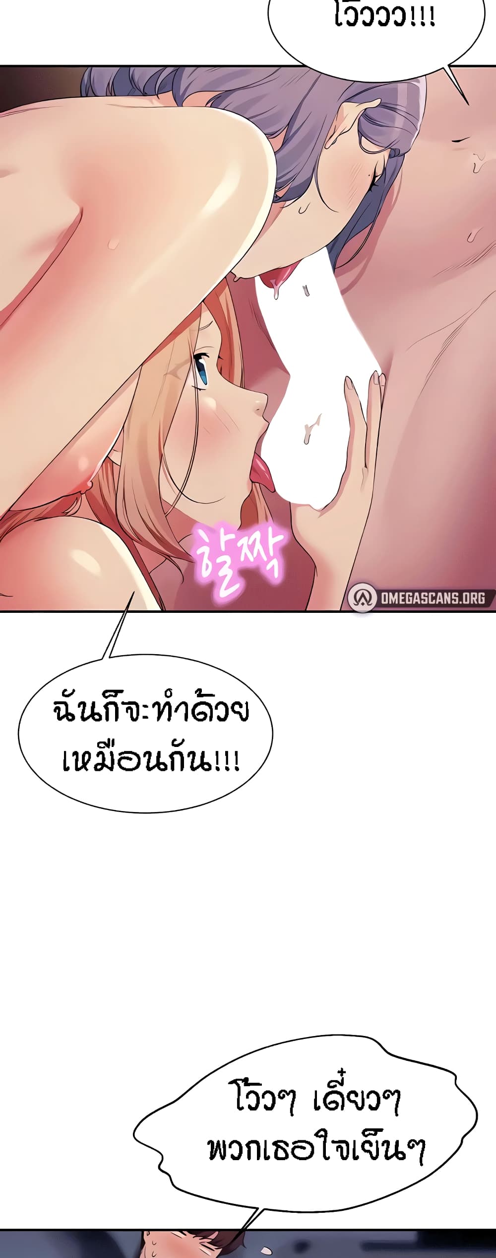 Is There No Goddess in My College – Is There No Goddess in My College – ตอนที่ 114 หน้า 14