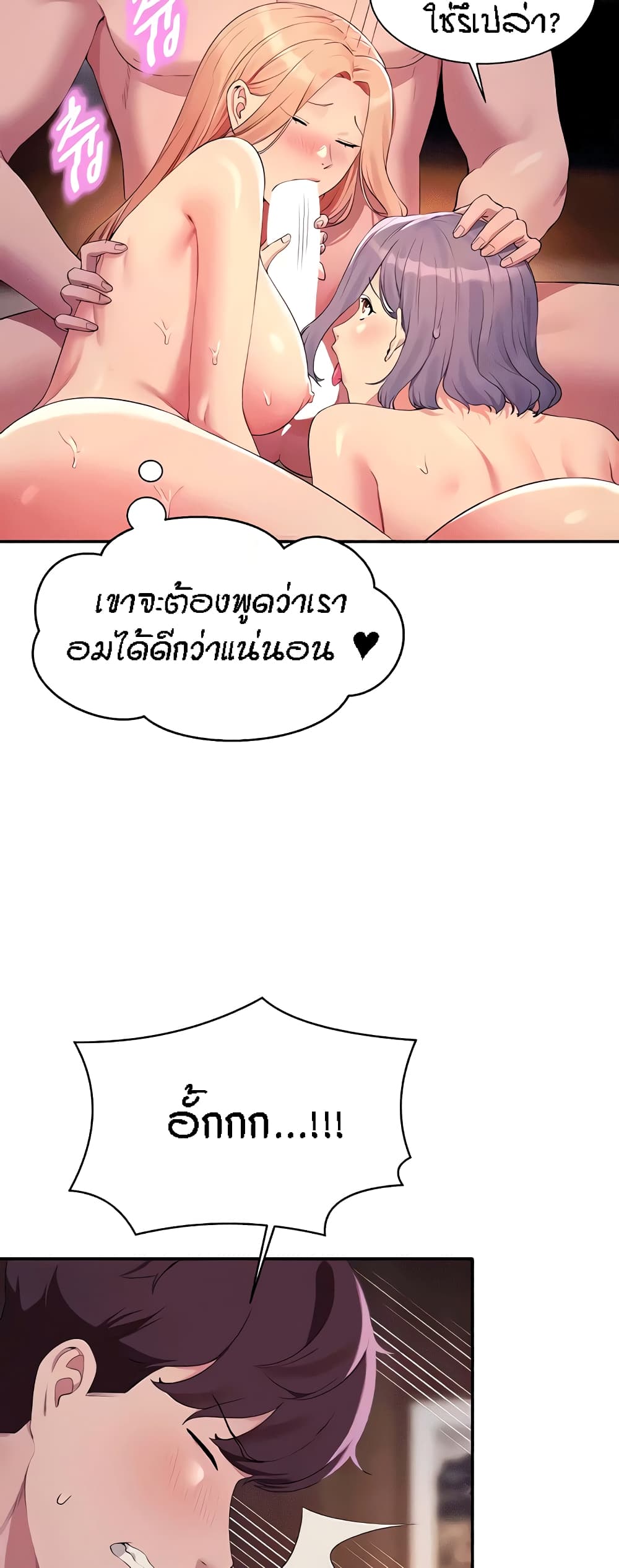 Is There No Goddess in My College – Is There No Goddess in My College – ตอนที่ 114 หน้า 16