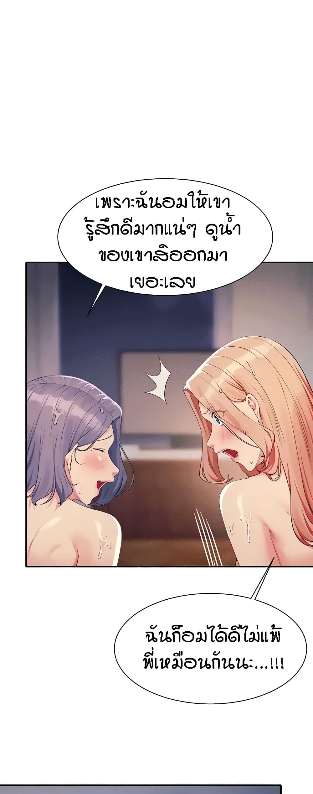 Is There No Goddess in My College – Is There No Goddess in My College – ตอนที่ 114 หน้า 18