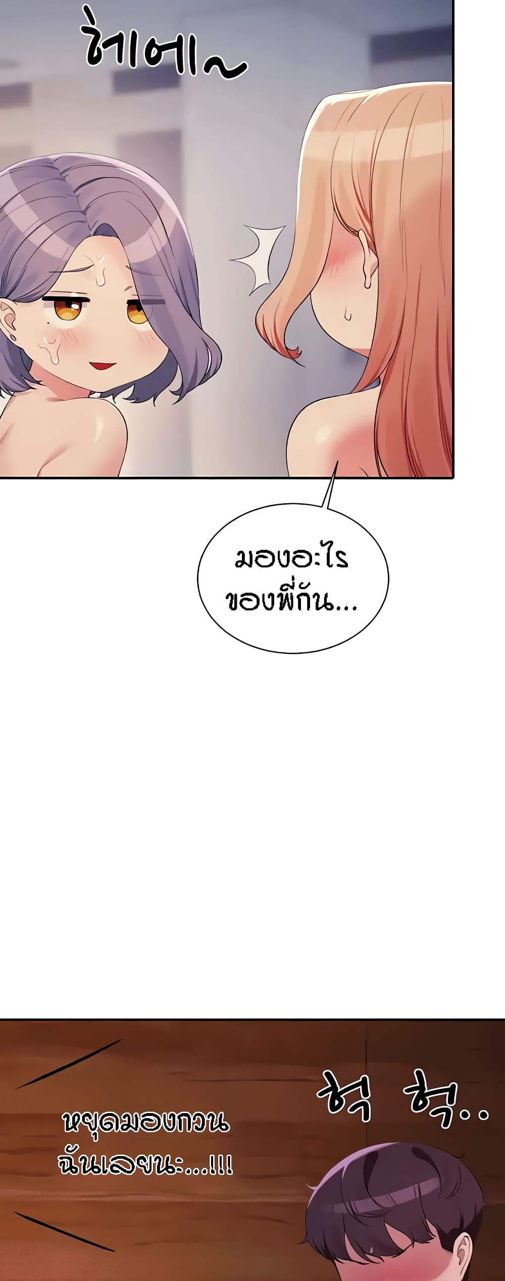 Is There No Goddess in My College – Is There No Goddess in My College – ตอนที่ 114 หน้า 19