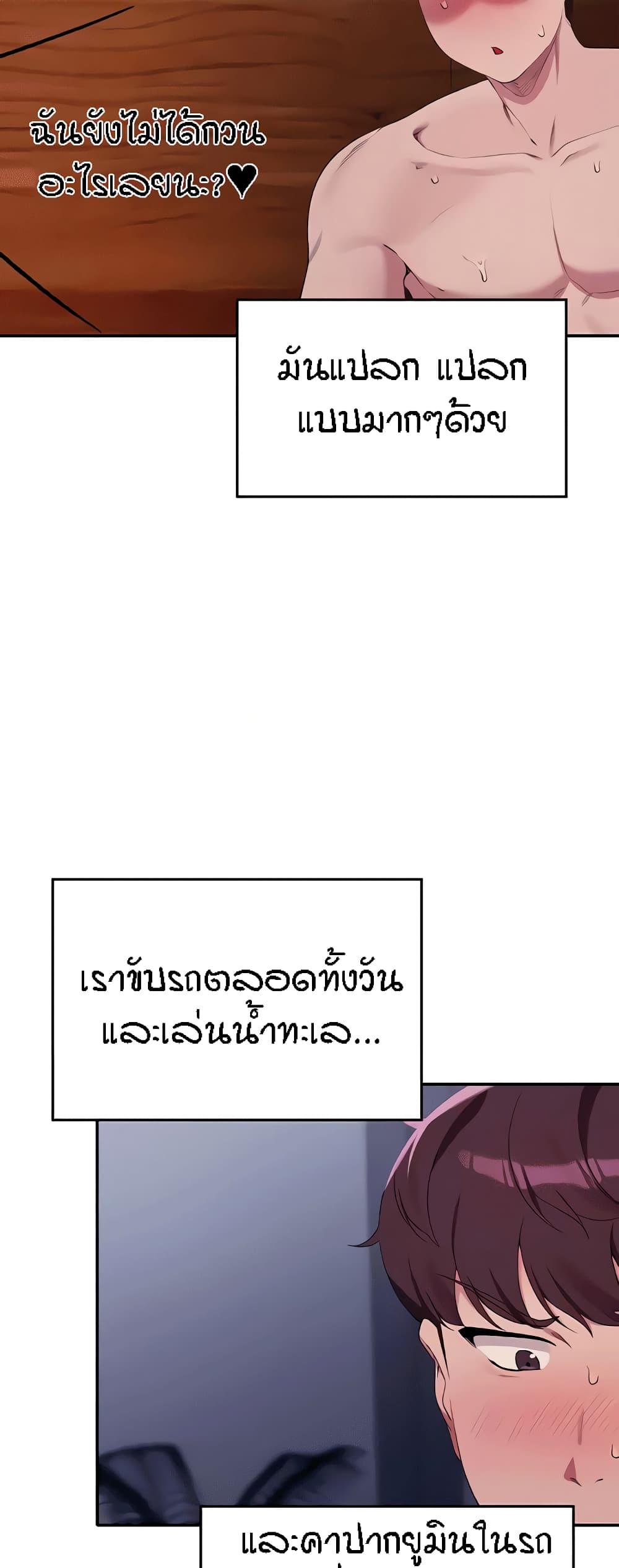 Is There No Goddess in My College – Is There No Goddess in My College – ตอนที่ 114 หน้า 20