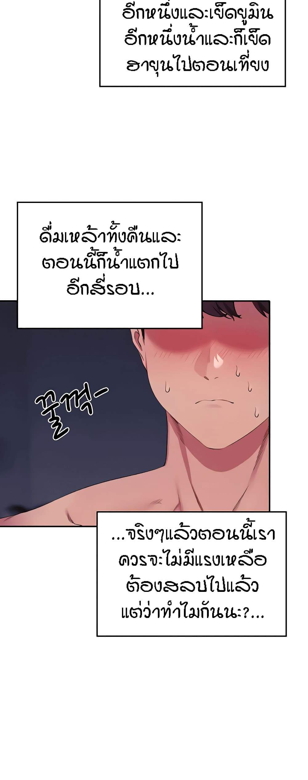 Is There No Goddess in My College – Is There No Goddess in My College – ตอนที่ 114 หน้า 21