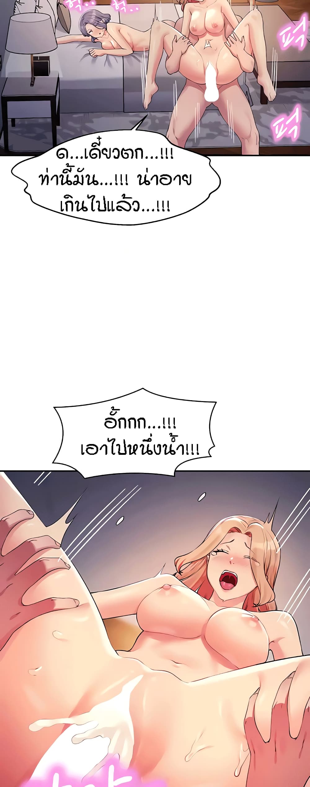 Is There No Goddess in My College – Is There No Goddess in My College – ตอนที่ 114 หน้า 26