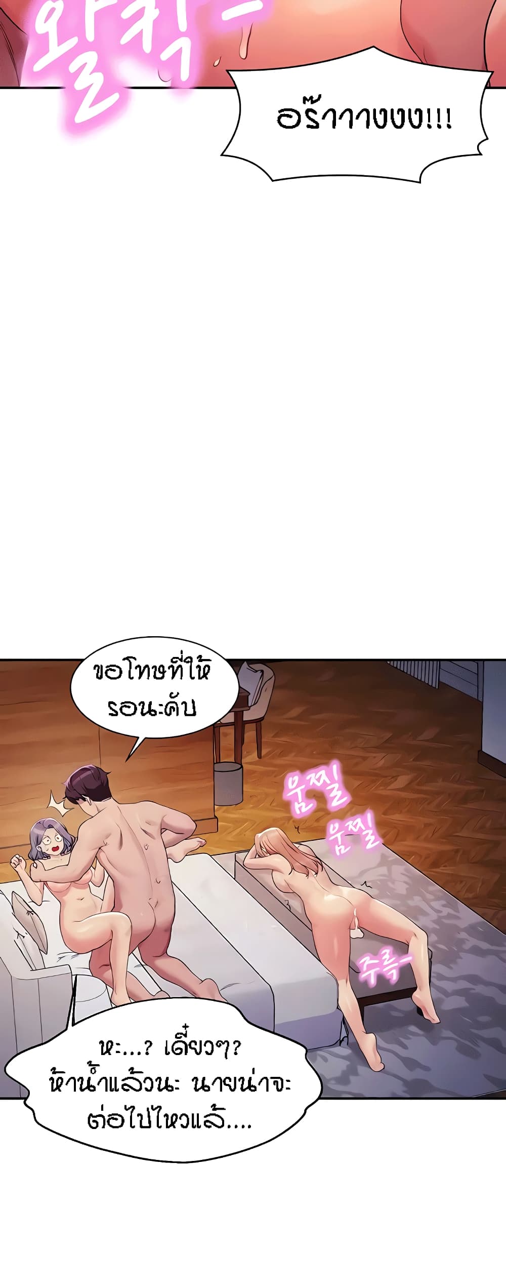 Is There No Goddess in My College – Is There No Goddess in My College – ตอนที่ 114 หน้า 27