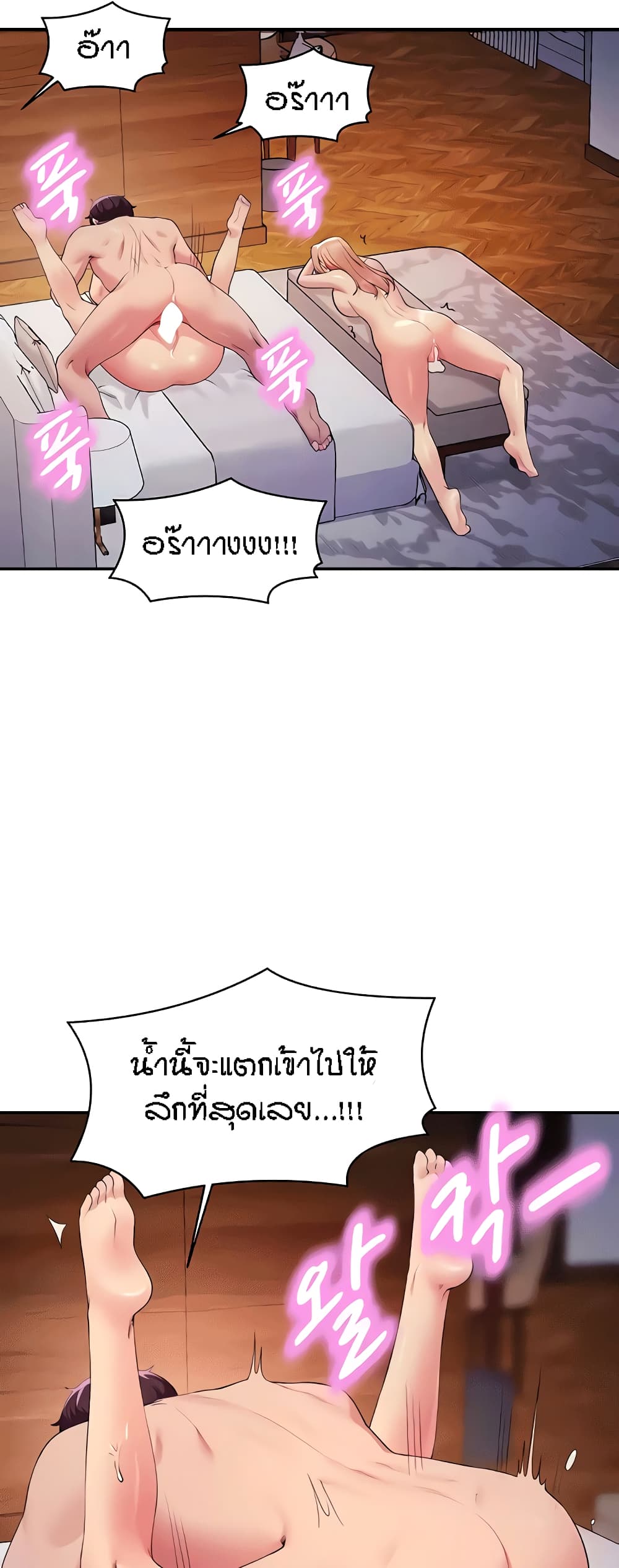 Is There No Goddess in My College – Is There No Goddess in My College – ตอนที่ 114 หน้า 28