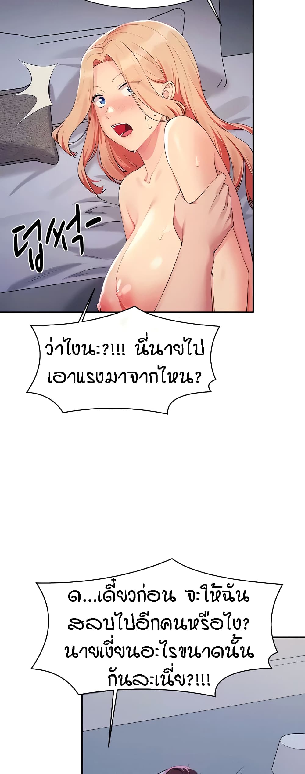 Is There No Goddess in My College – Is There No Goddess in My College – ตอนที่ 114 หน้า 33