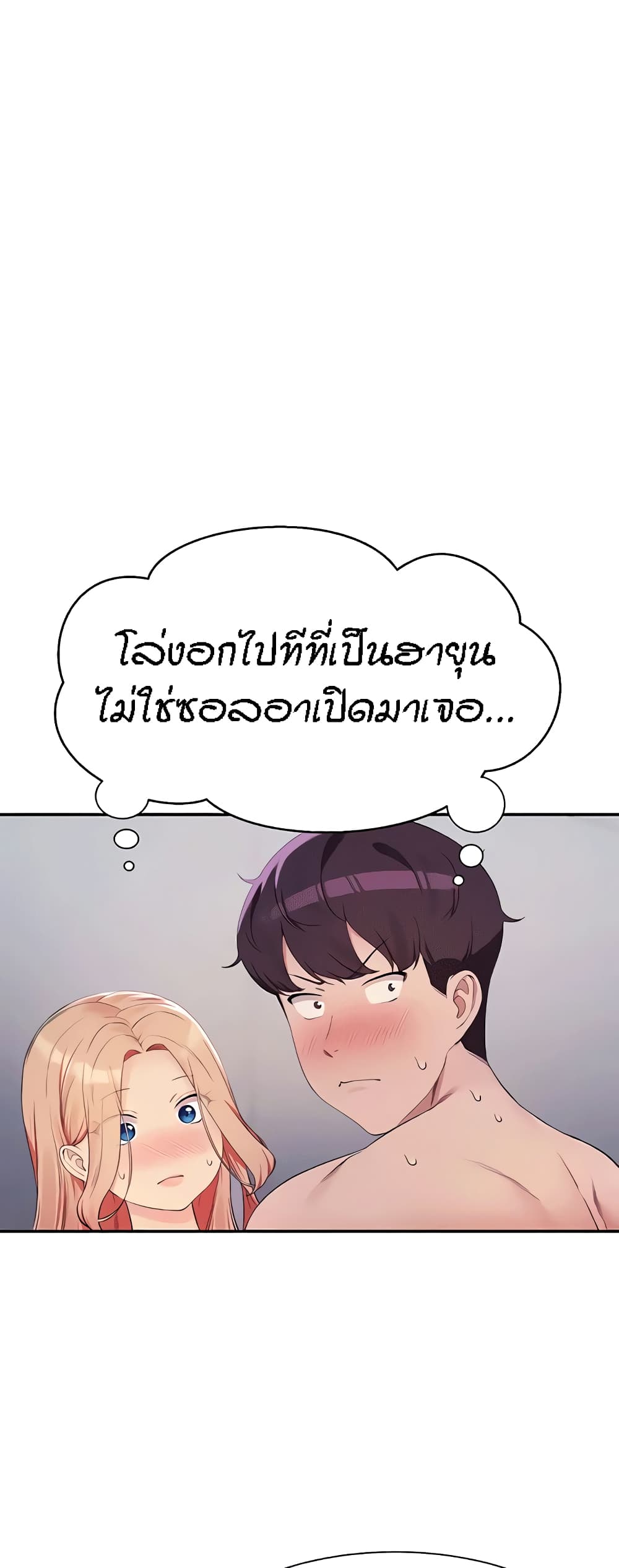 Is There No Goddess in My College – Is There No Goddess in My College – ตอนที่ 114 หน้า 36