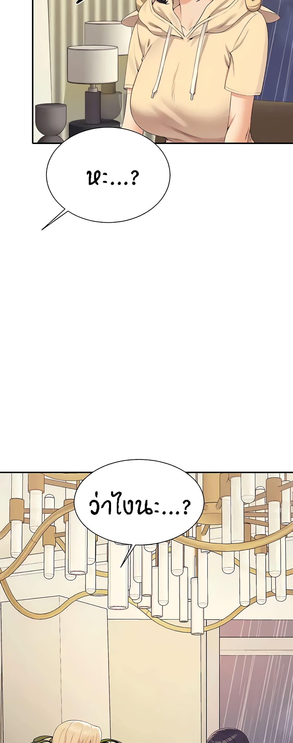 Is There No Goddess in My College – Is There No Goddess in My College – ตอนที่ 114 หน้า 49