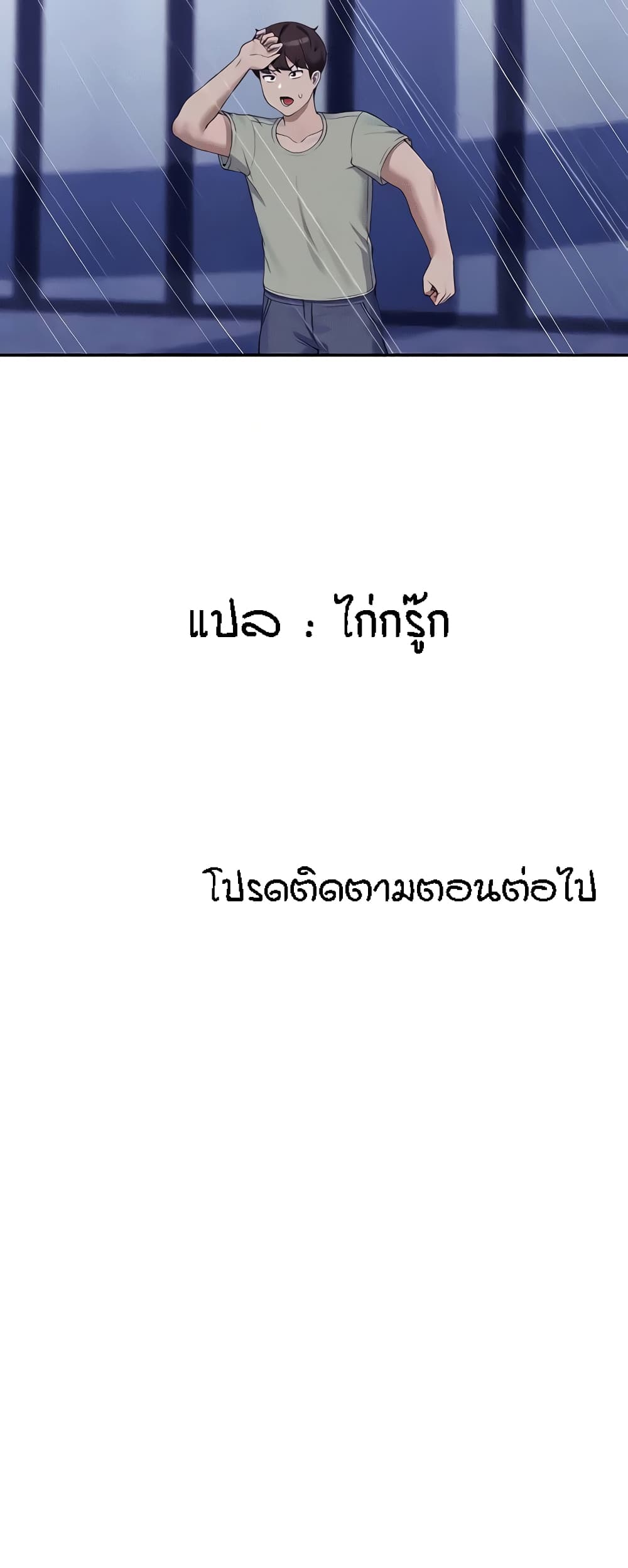Is There No Goddess in My College – Is There No Goddess in My College – ตอนที่ 114 หน้า 51