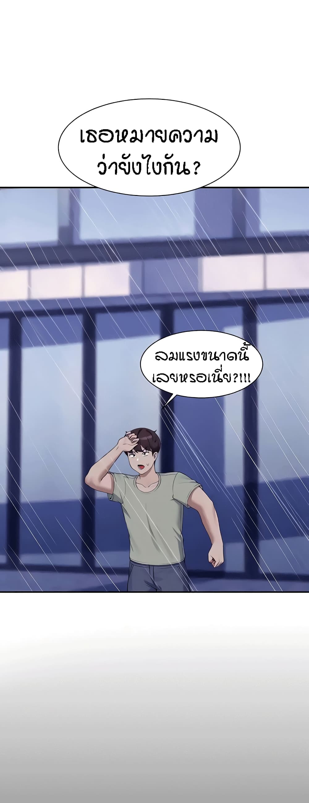 Is There No Goddess in My College – Is There No Goddess in My College – ตอนที่ 115 หน้า 3