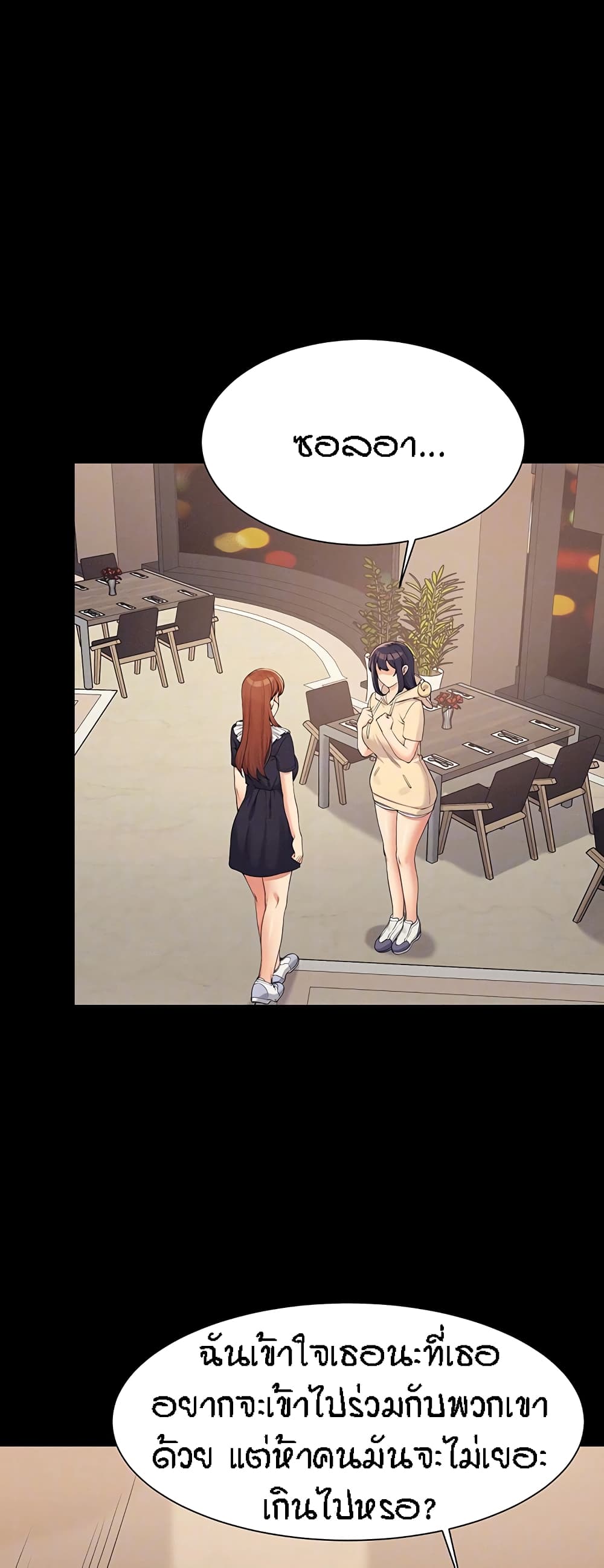 Is There No Goddess in My College – Is There No Goddess in My College – ตอนที่ 115 หน้า 5