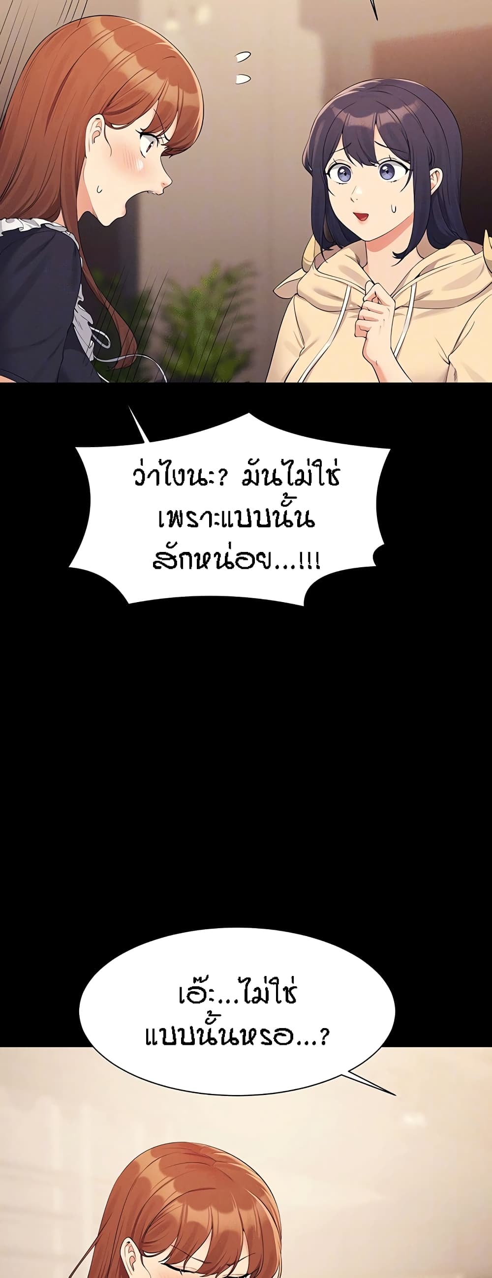 Is There No Goddess in My College – Is There No Goddess in My College – ตอนที่ 115 หน้า 6