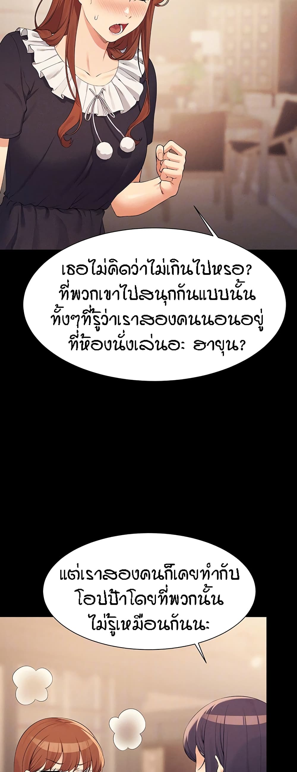 Is There No Goddess in My College – Is There No Goddess in My College – ตอนที่ 115 หน้า 7