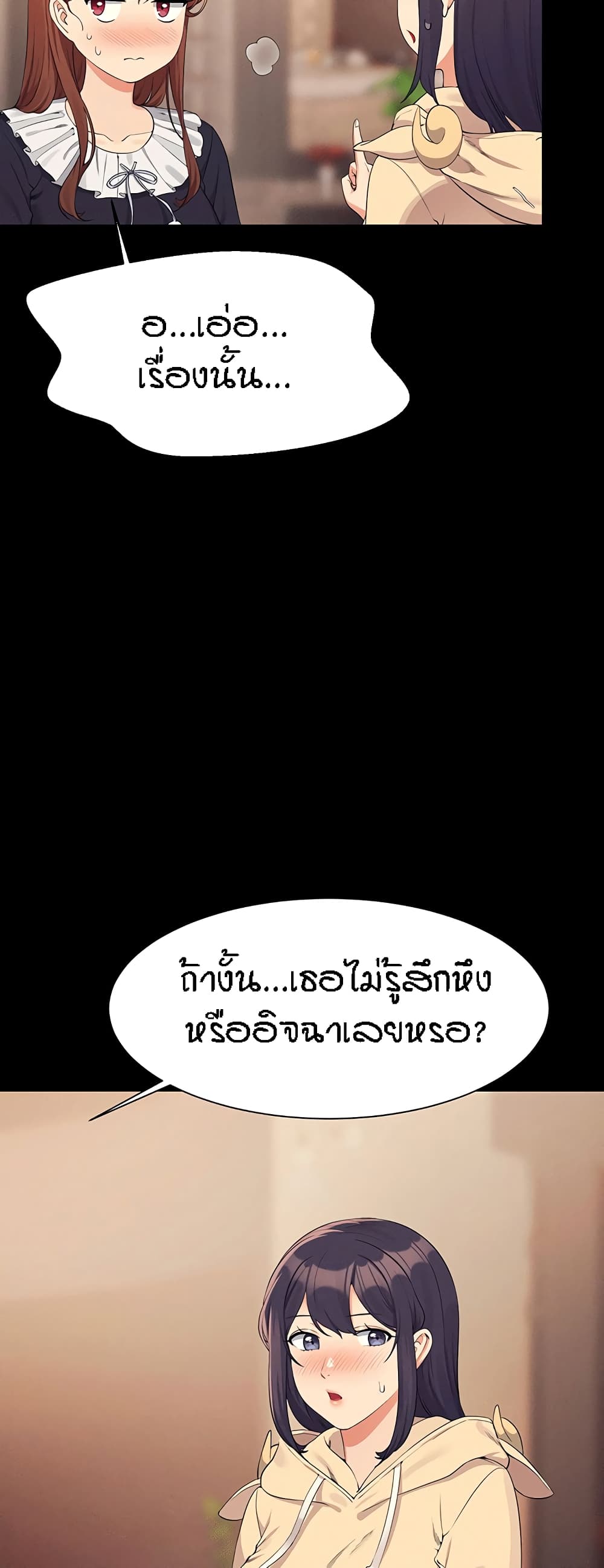 Is There No Goddess in My College – Is There No Goddess in My College – ตอนที่ 115 หน้า 8