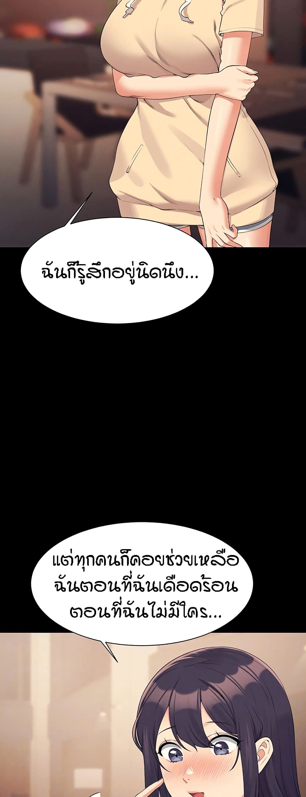 Is There No Goddess in My College – Is There No Goddess in My College – ตอนที่ 115 หน้า 9