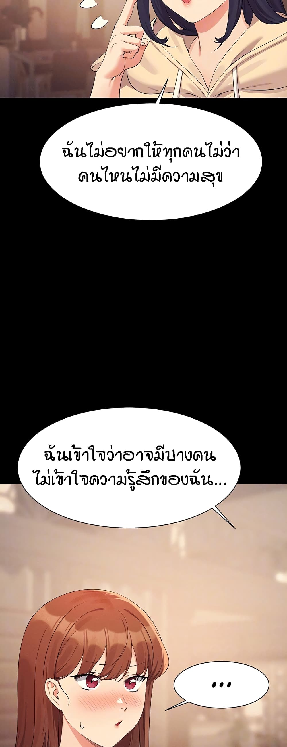 Is There No Goddess in My College – Is There No Goddess in My College – ตอนที่ 115 หน้า 10