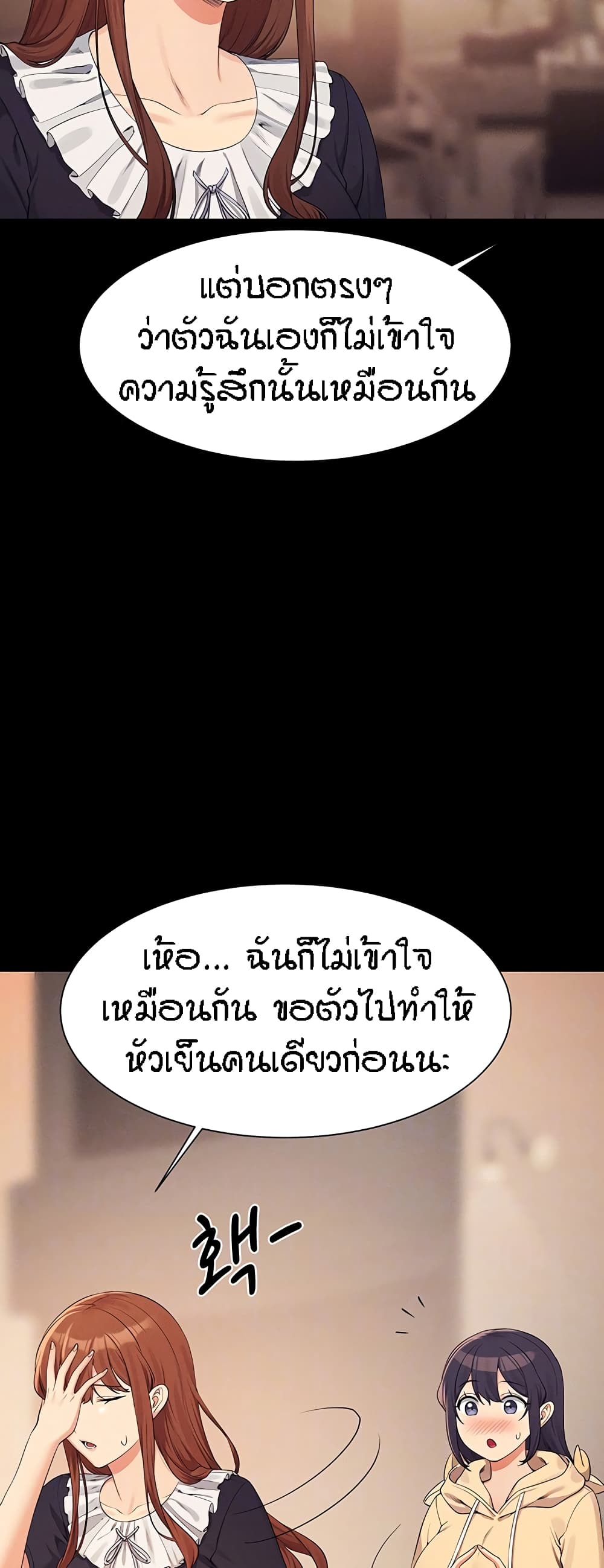 Is There No Goddess in My College – Is There No Goddess in My College – ตอนที่ 115 หน้า 11