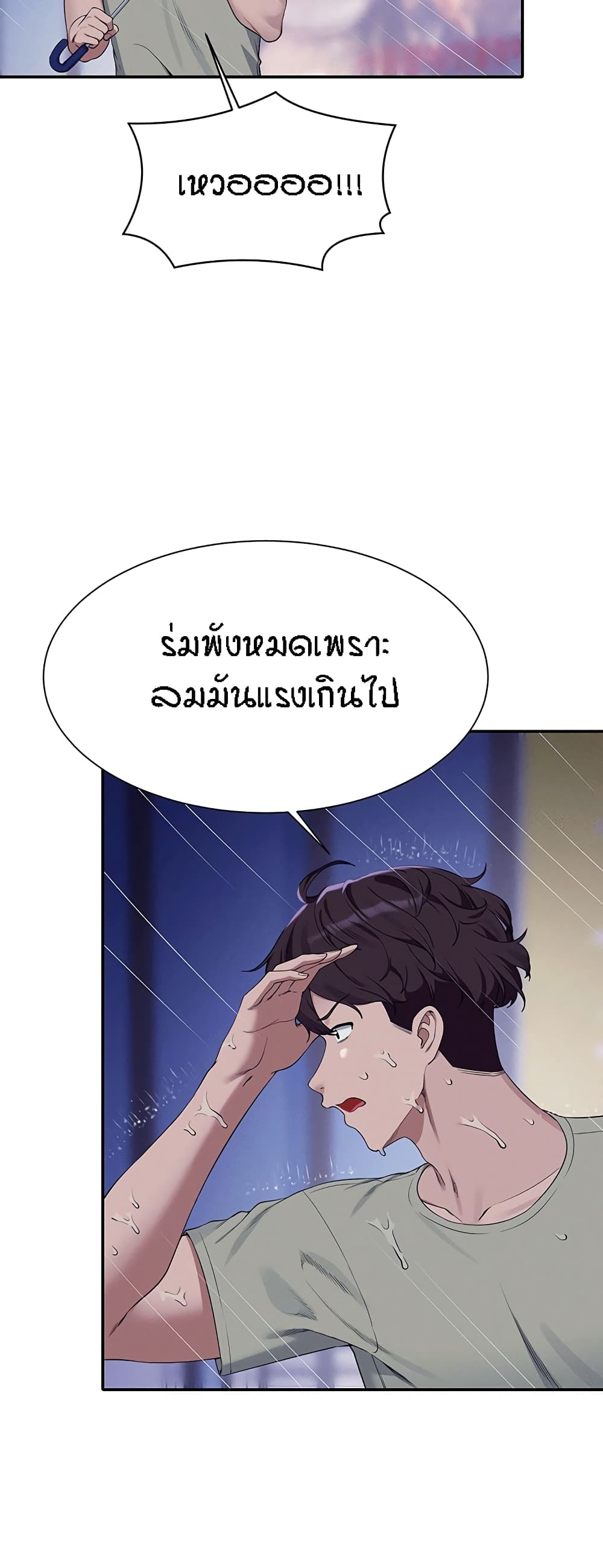 Is There No Goddess in My College – Is There No Goddess in My College – ตอนที่ 115 หน้า 19