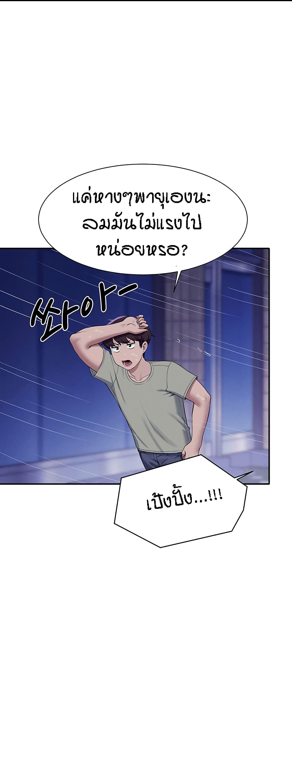 Is There No Goddess in My College – Is There No Goddess in My College – ตอนที่ 115 หน้า 24