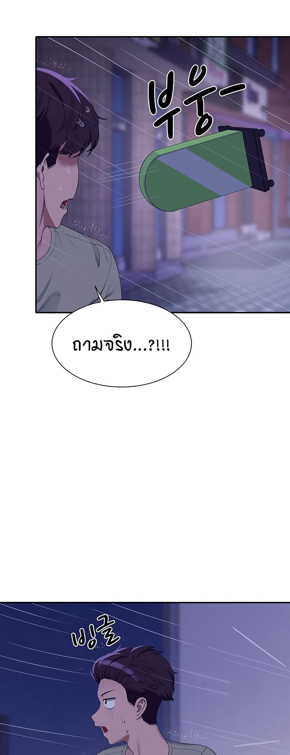 Is There No Goddess in My College – Is There No Goddess in My College – ตอนที่ 115 หน้า 25