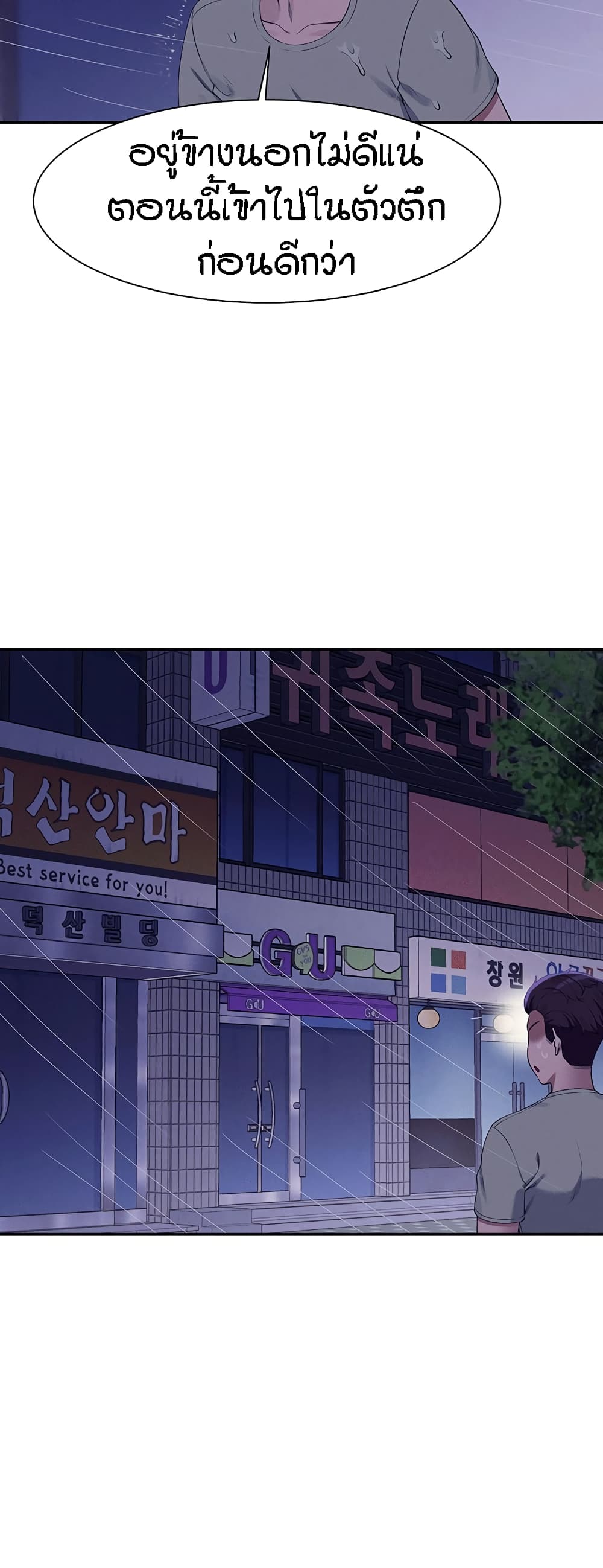 Is There No Goddess in My College – Is There No Goddess in My College – ตอนที่ 115 หน้า 26