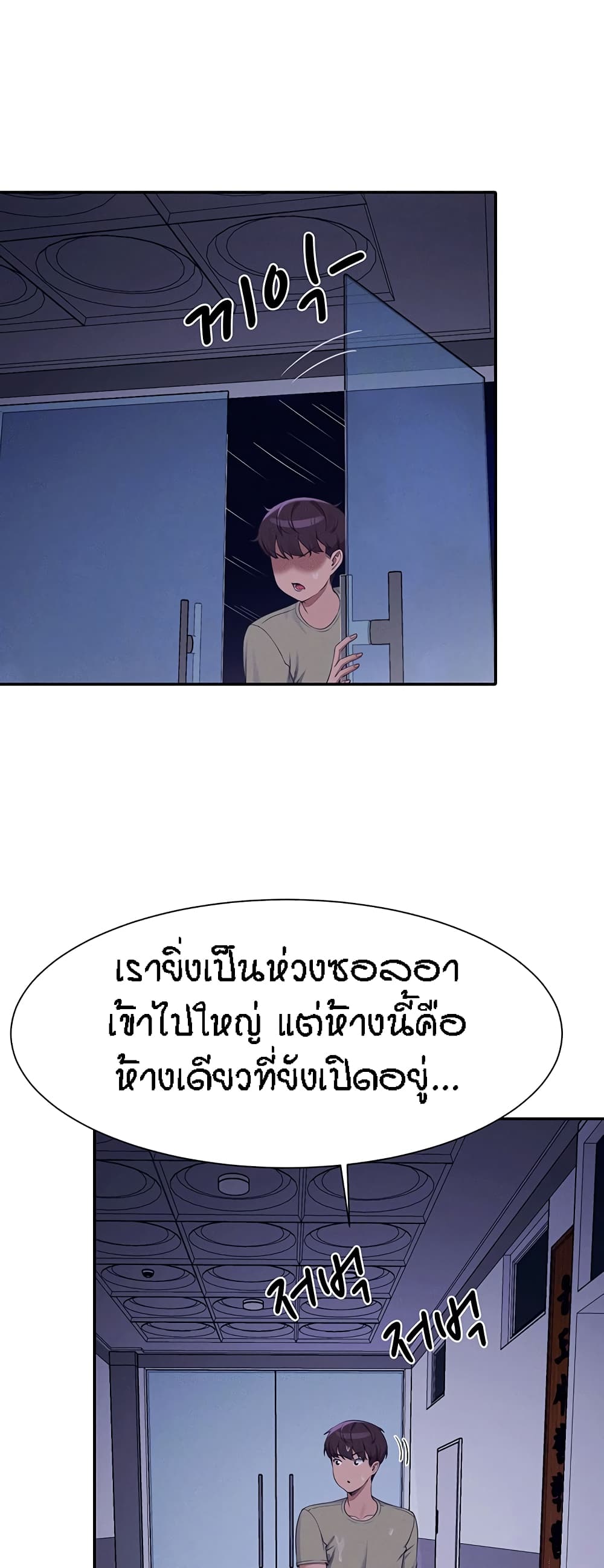 Is There No Goddess in My College – Is There No Goddess in My College – ตอนที่ 115 หน้า 27