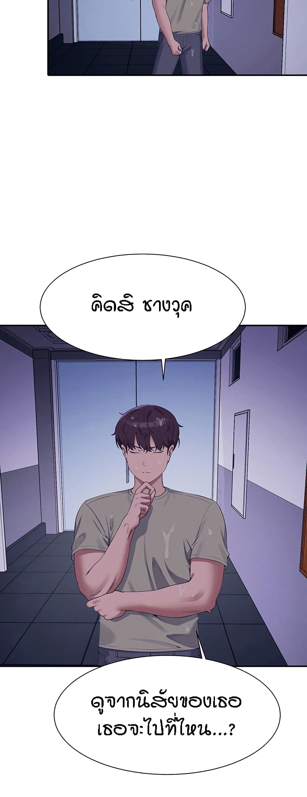 Is There No Goddess in My College – Is There No Goddess in My College – ตอนที่ 115 หน้า 28
