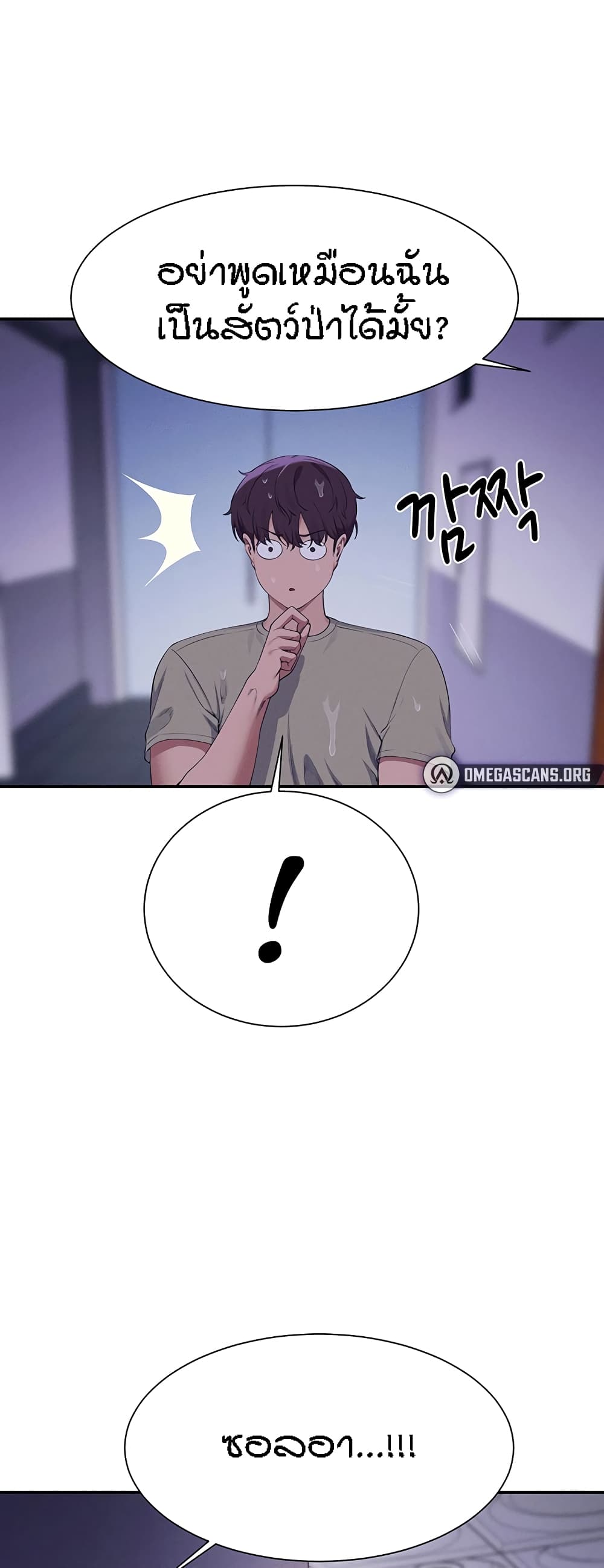 Is There No Goddess in My College – Is There No Goddess in My College – ตอนที่ 115 หน้า 29
