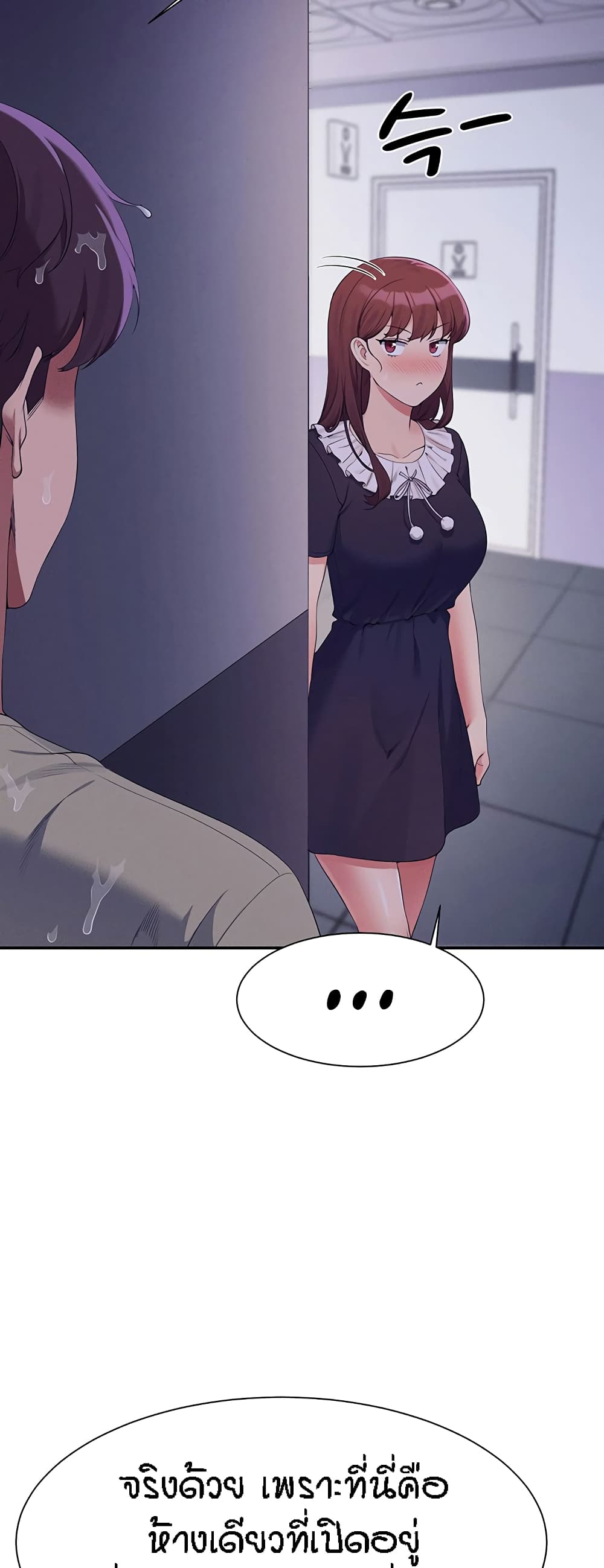 Is There No Goddess in My College – Is There No Goddess in My College – ตอนที่ 115 หน้า 30