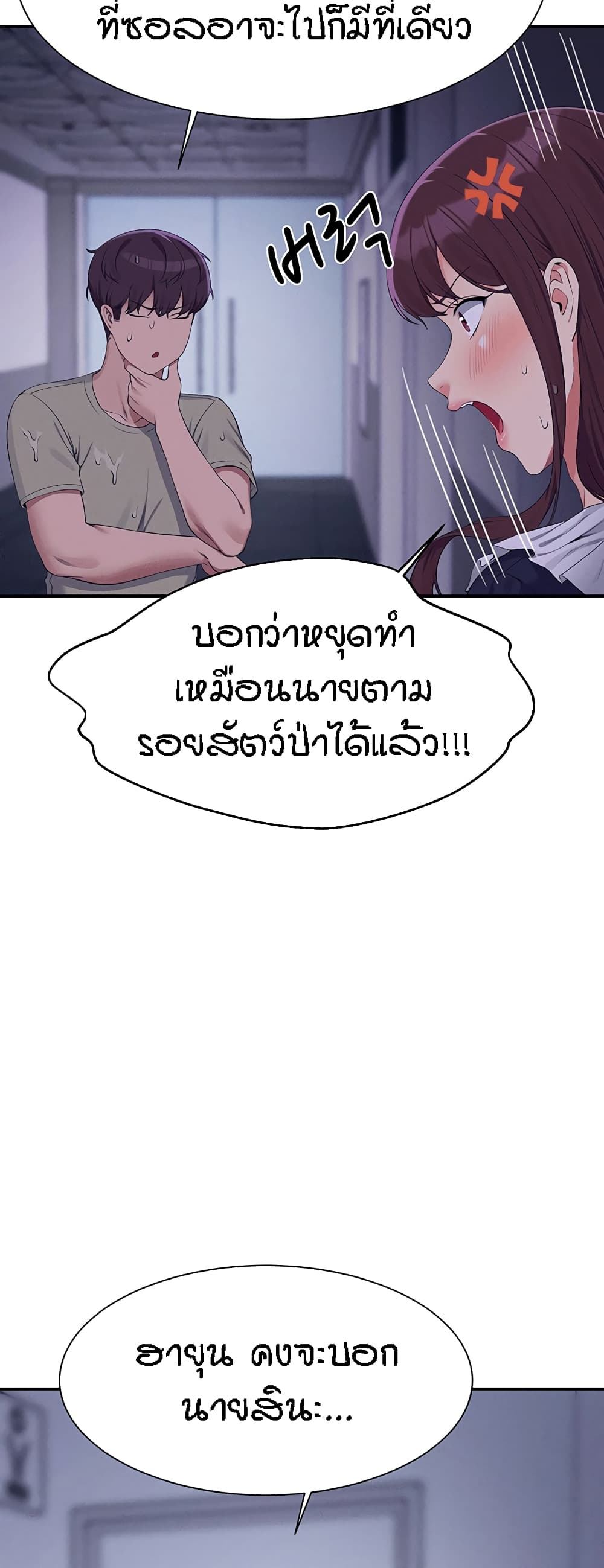Is There No Goddess in My College – Is There No Goddess in My College – ตอนที่ 115 หน้า 31