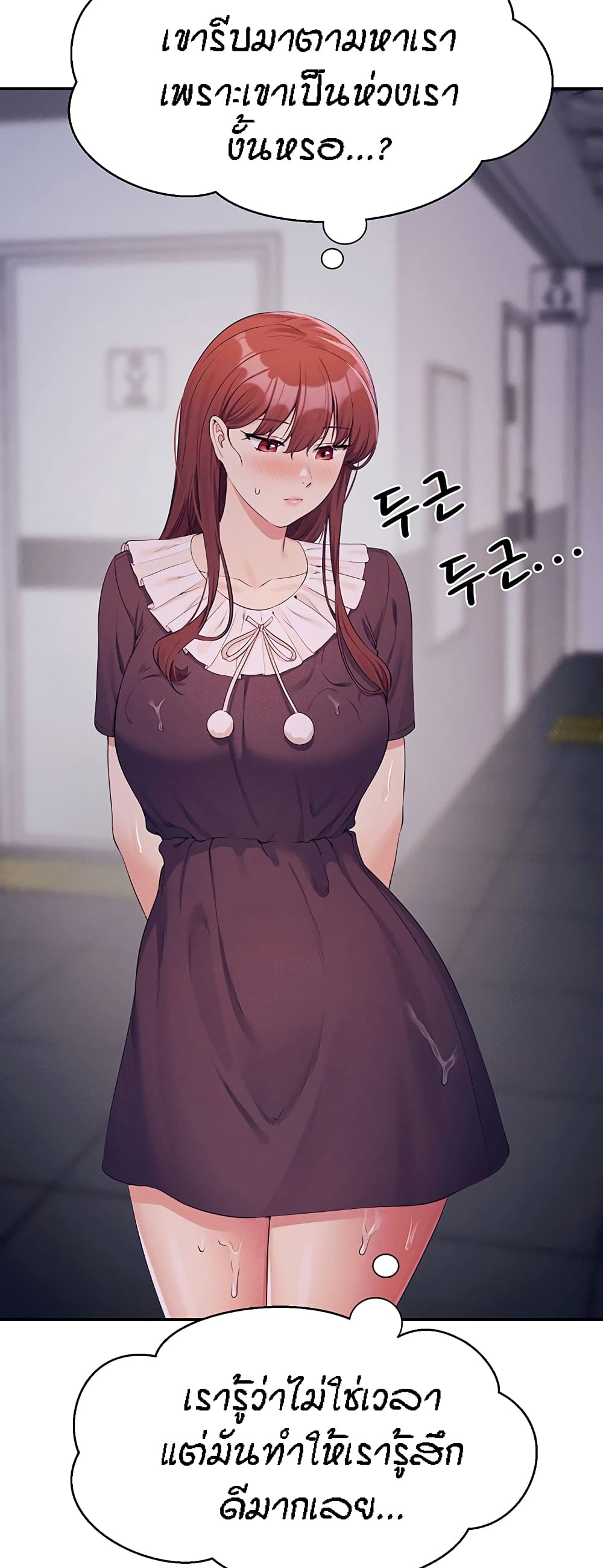 Is There No Goddess in My College – Is There No Goddess in My College – ตอนที่ 115 หน้า 38