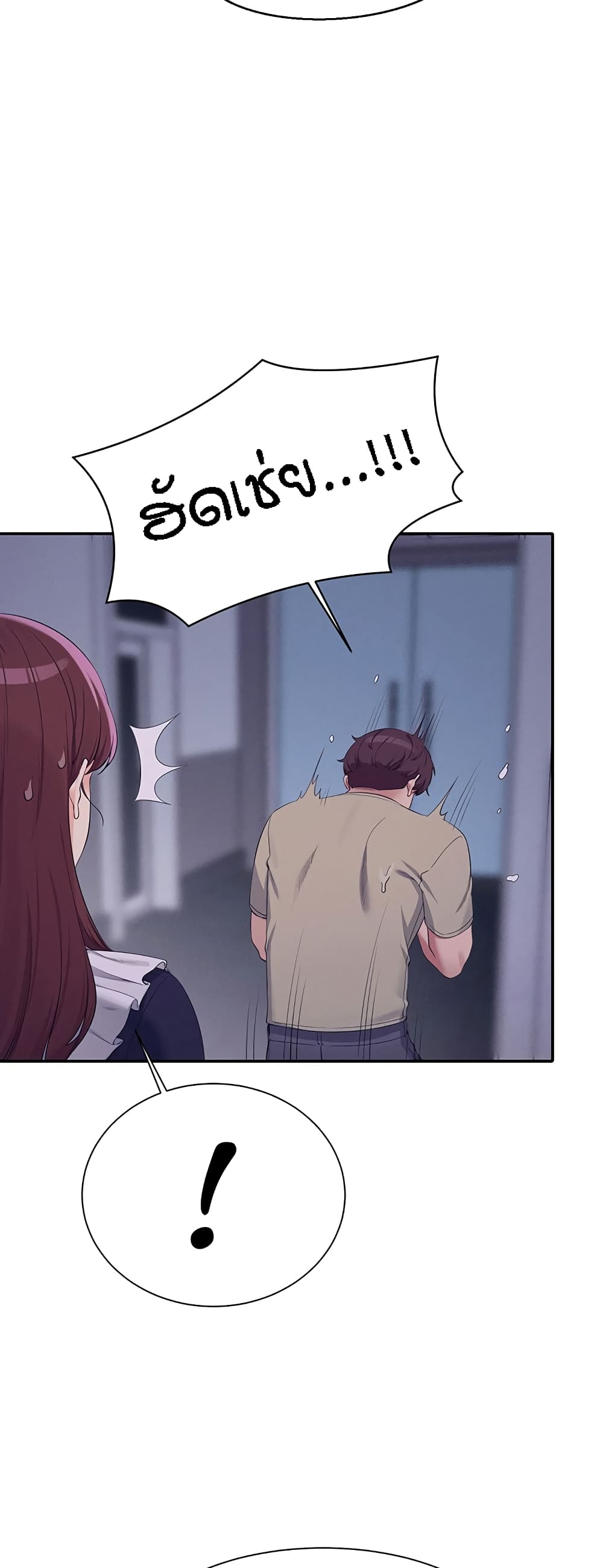 Is There No Goddess in My College – Is There No Goddess in My College – ตอนที่ 115 หน้า 39