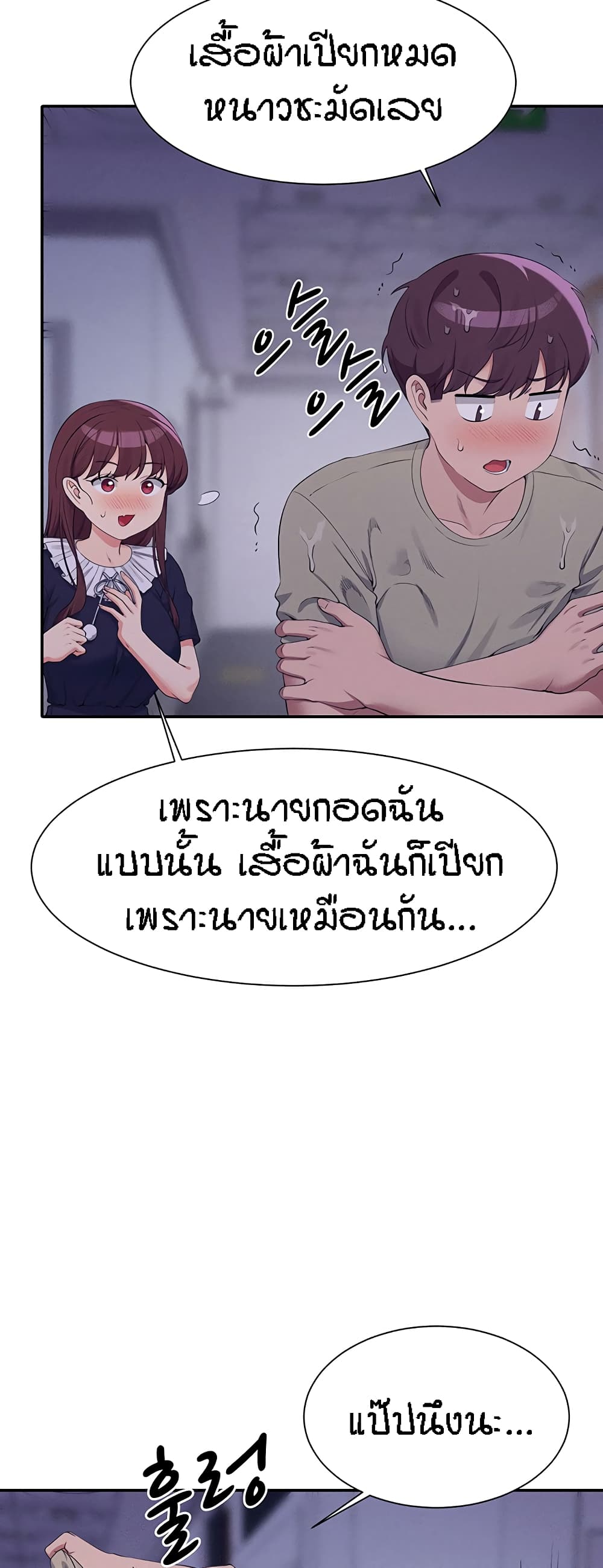 Is There No Goddess in My College – Is There No Goddess in My College – ตอนที่ 115 หน้า 40