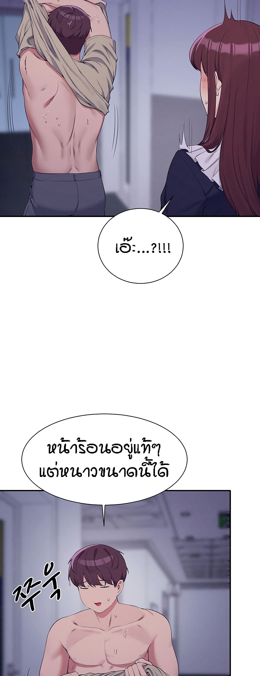 Is There No Goddess in My College – Is There No Goddess in My College – ตอนที่ 115 หน้า 41