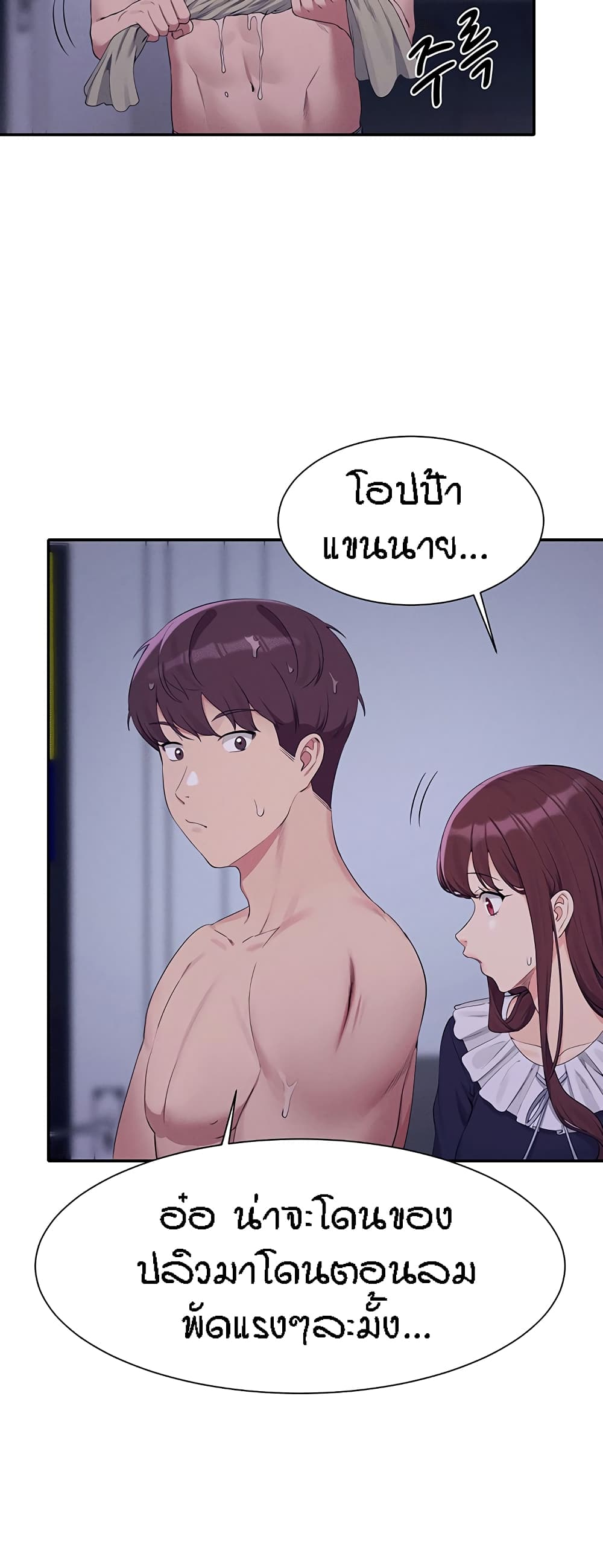 Is There No Goddess in My College – Is There No Goddess in My College – ตอนที่ 115 หน้า 42