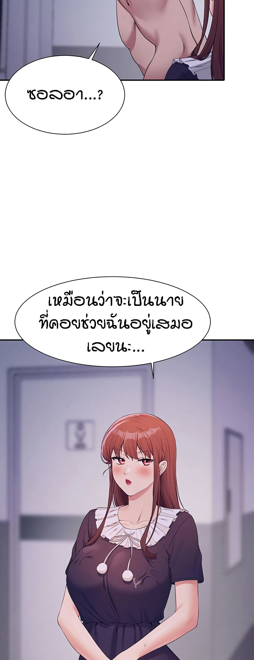 Is There No Goddess in My College – Is There No Goddess in My College – ตอนที่ 115 หน้า 46