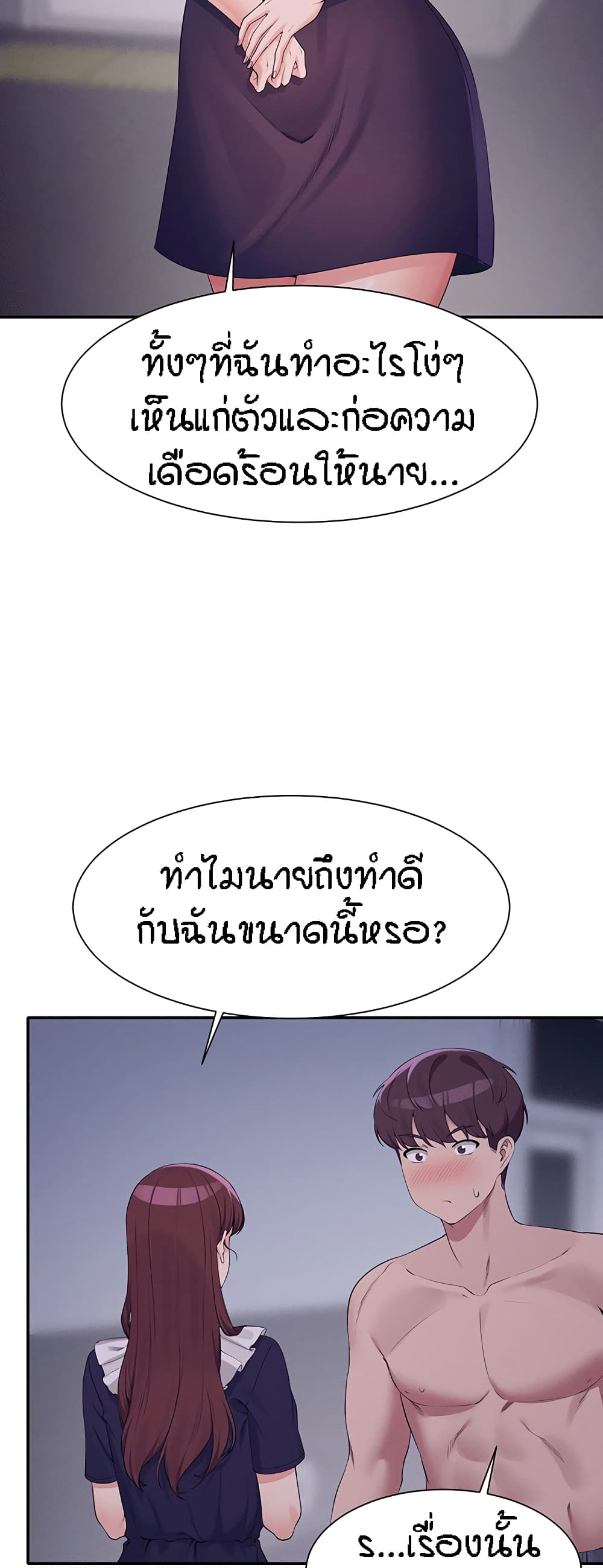 Is There No Goddess in My College – Is There No Goddess in My College – ตอนที่ 115 หน้า 47