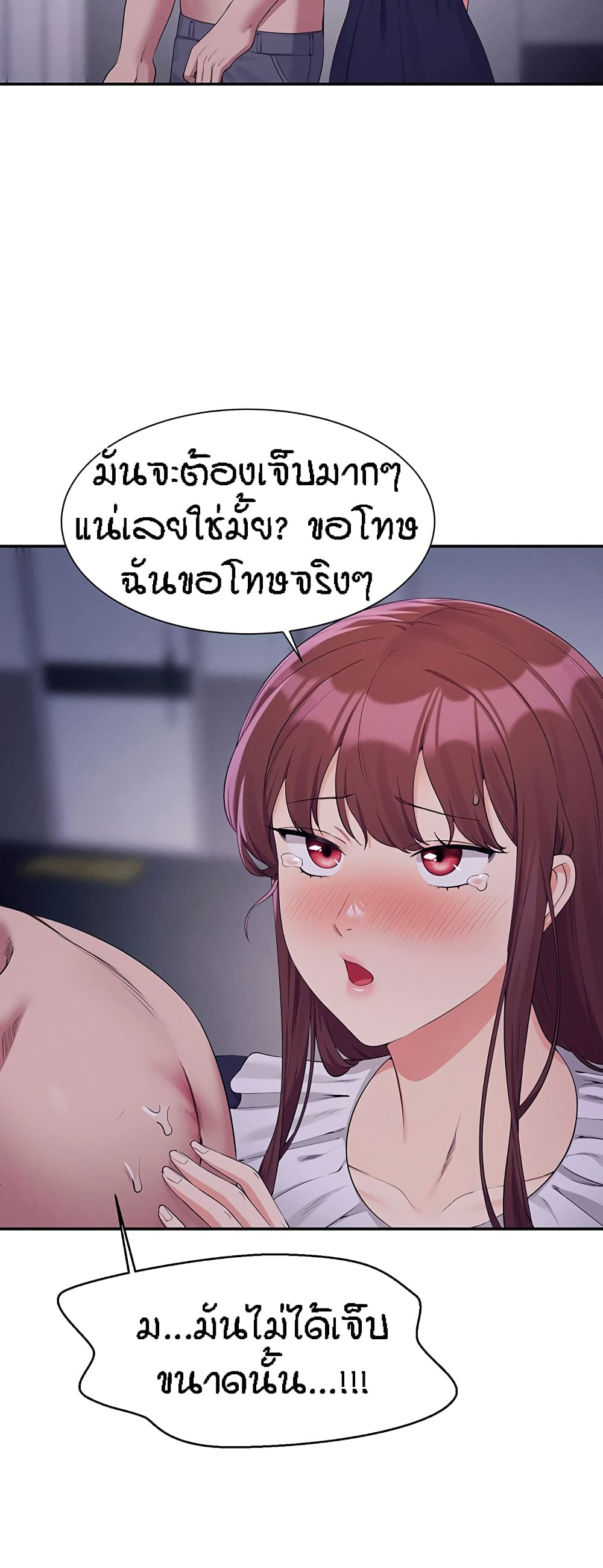 Is There No Goddess in My College – Is There No Goddess in My College – ตอนที่ 115 หน้า 50