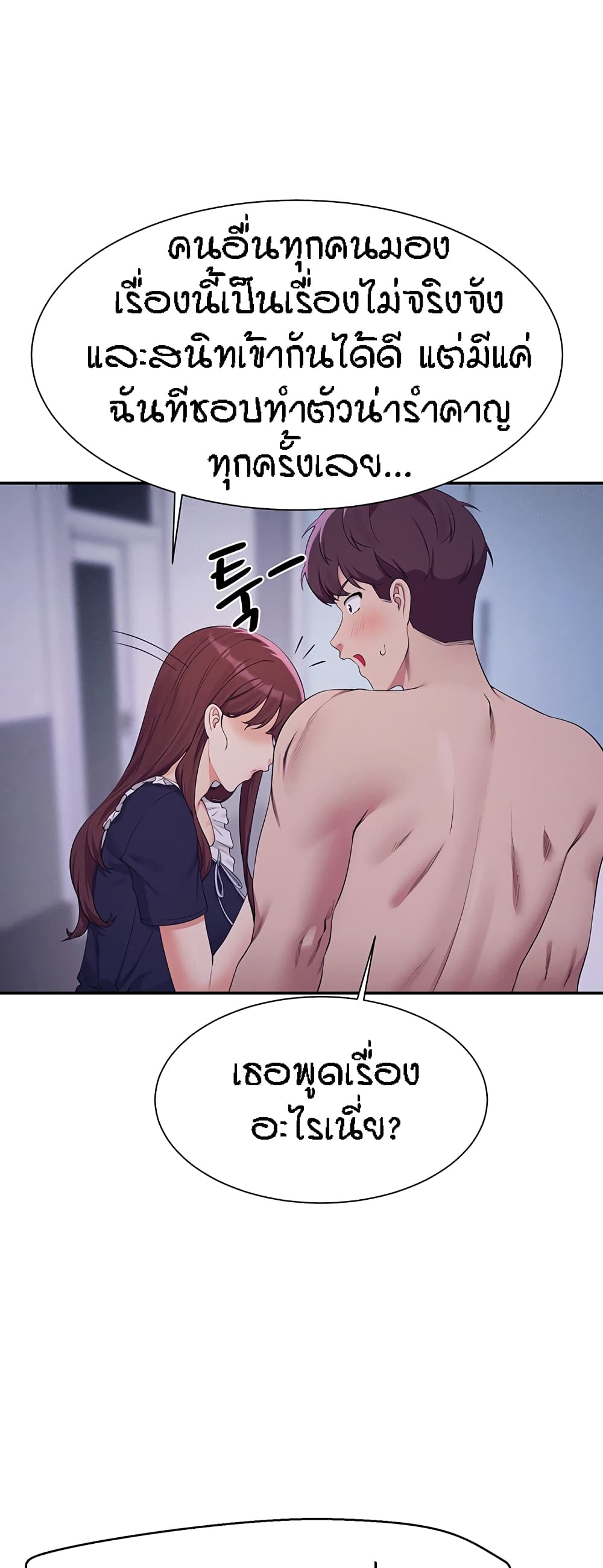 Is There No Goddess in My College – Is There No Goddess in My College – ตอนที่ 115 หน้า 51