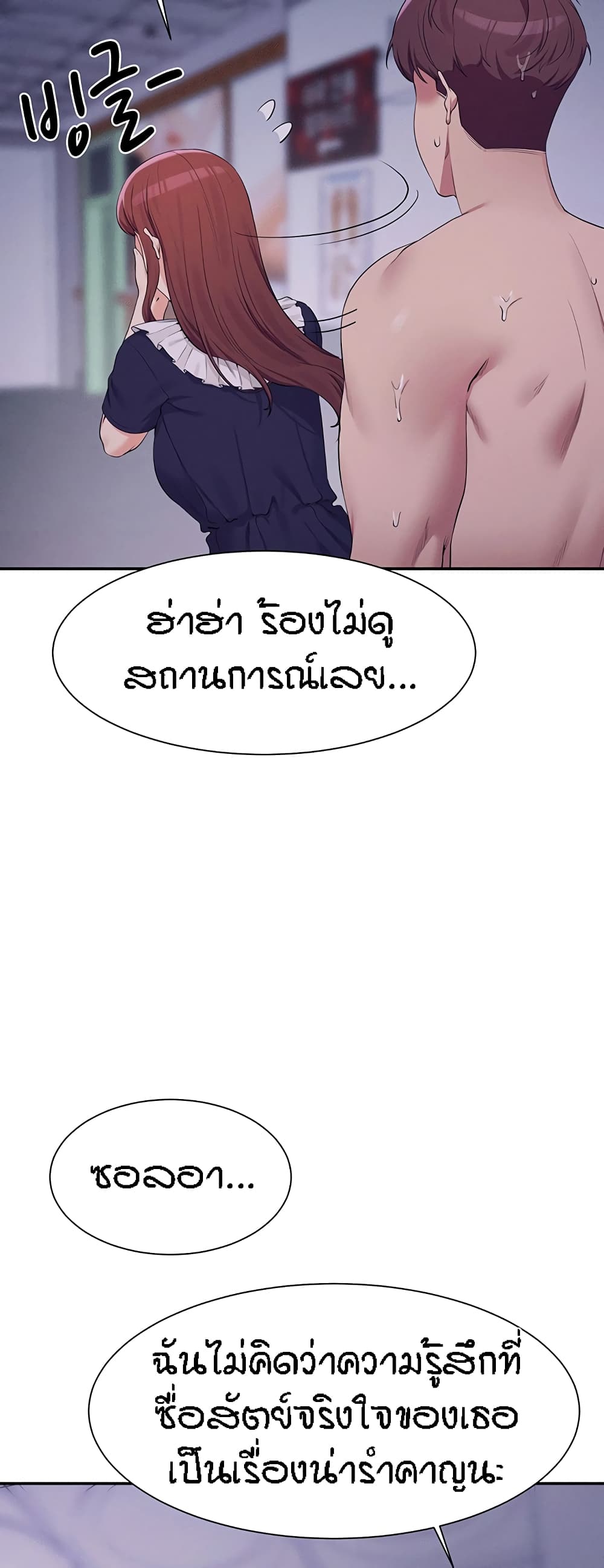 Is There No Goddess in My College – Is There No Goddess in My College – ตอนที่ 115 หน้า 53