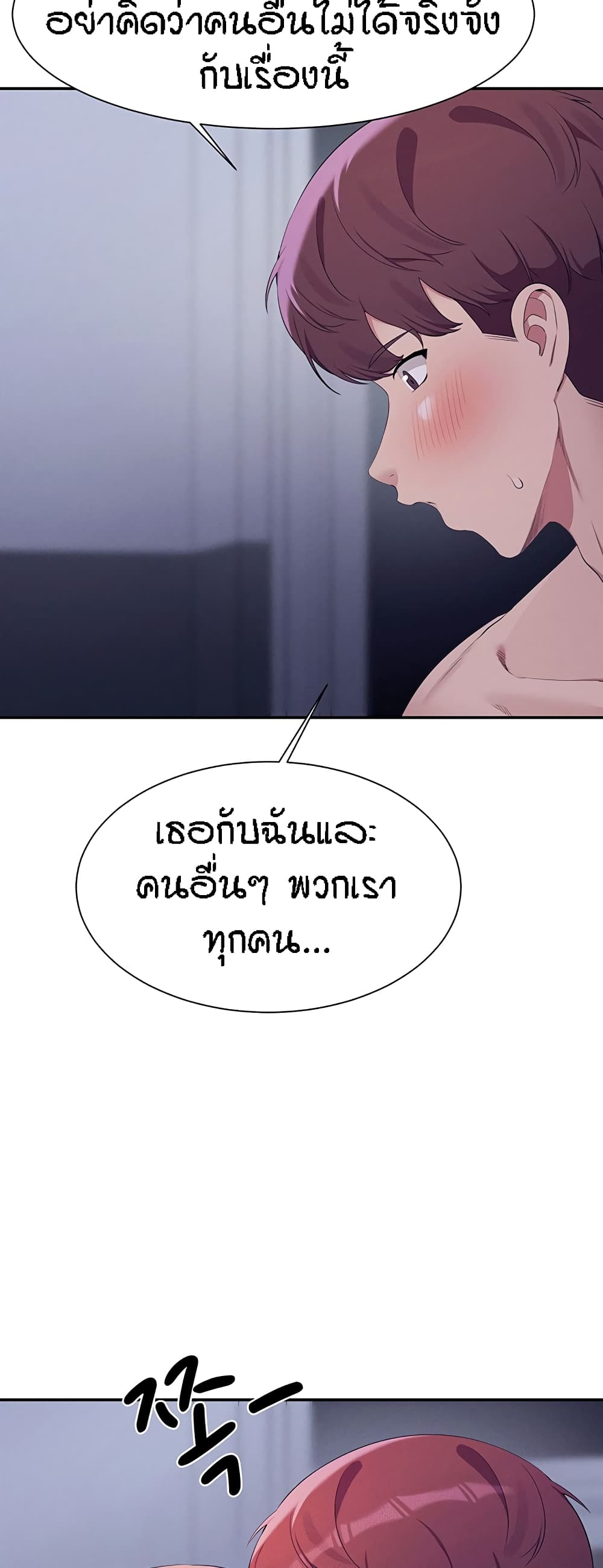 Is There No Goddess in My College – Is There No Goddess in My College – ตอนที่ 115 หน้า 55