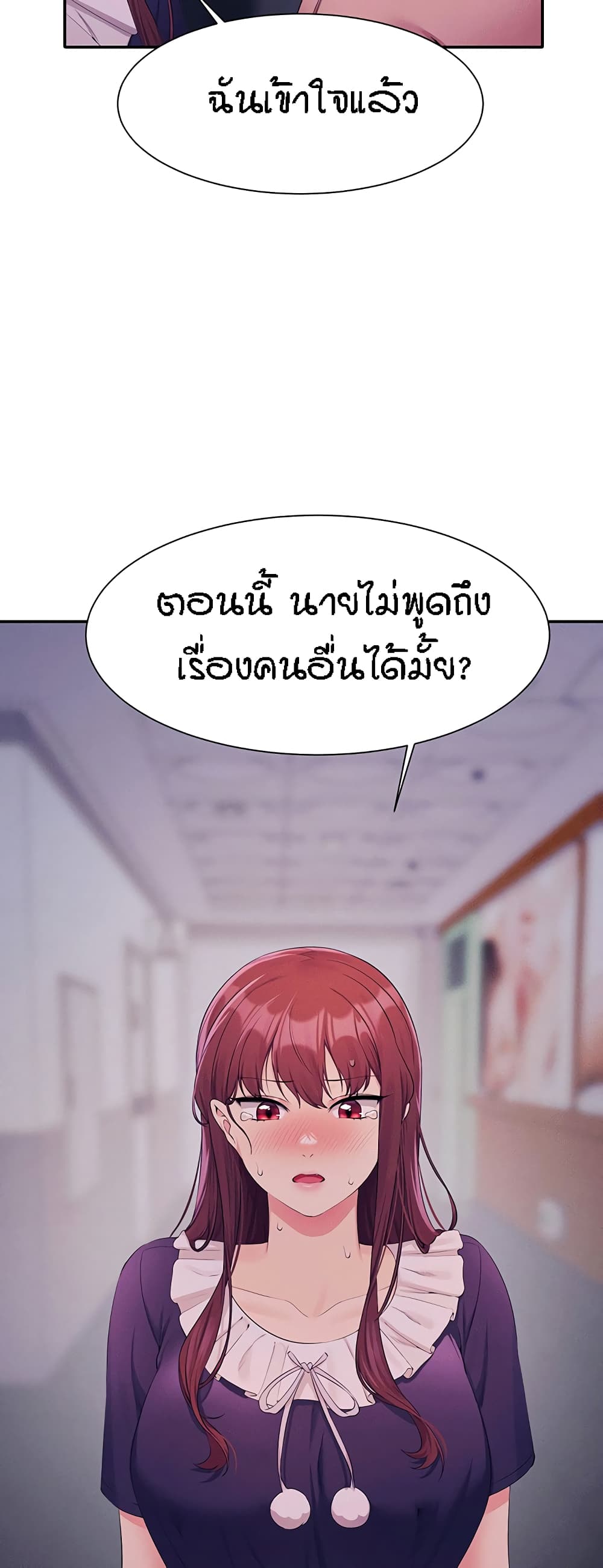 Is There No Goddess in My College – Is There No Goddess in My College – ตอนที่ 115 หน้า 57