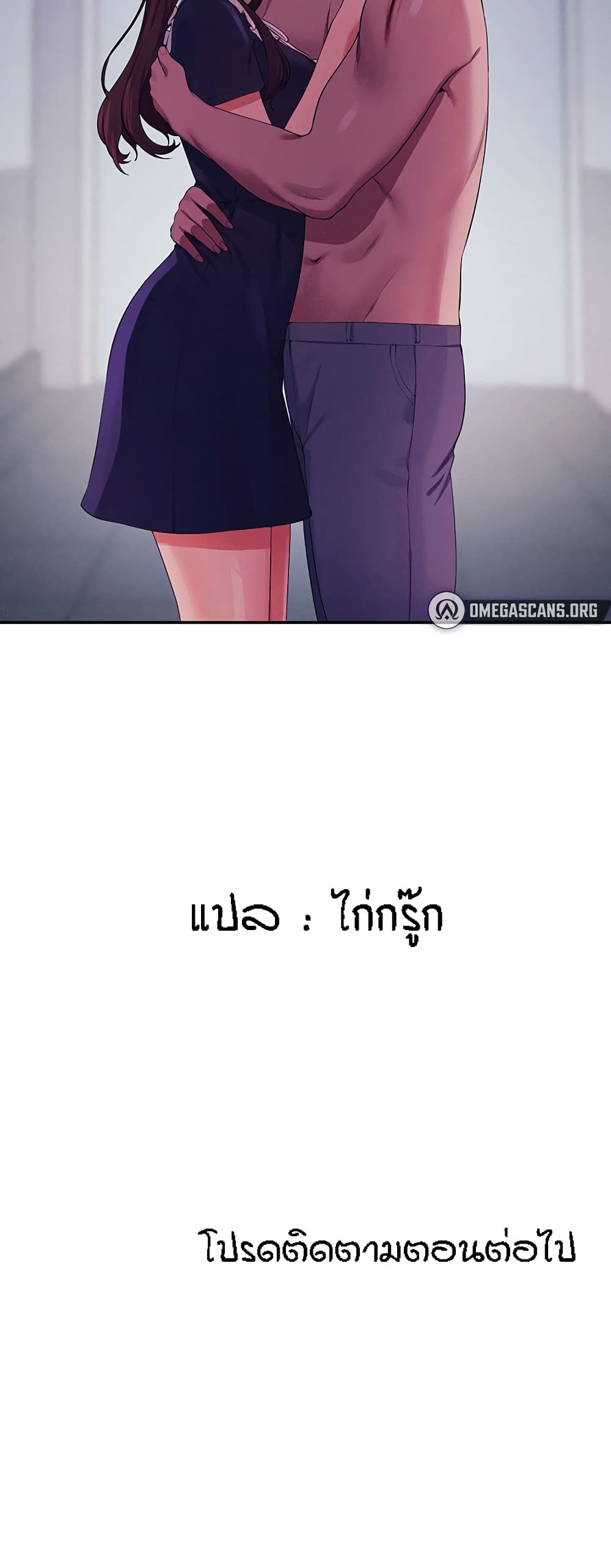 Is There No Goddess in My College – Is There No Goddess in My College – ตอนที่ 115 หน้า 60