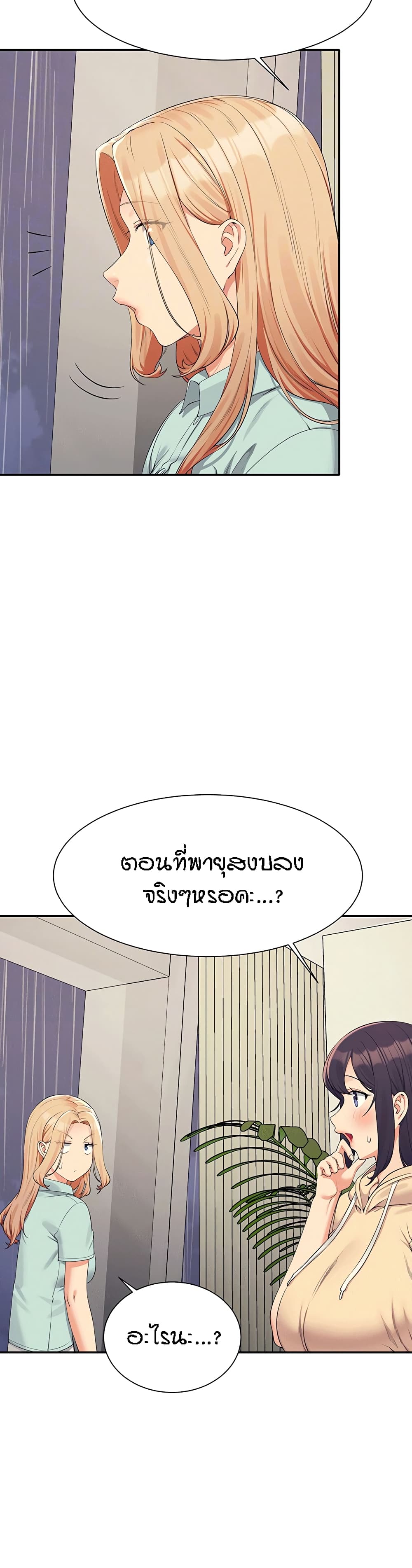 Is There No Goddess in My College – Is There No Goddess in My College – ตอนที่ 116 หน้า 5